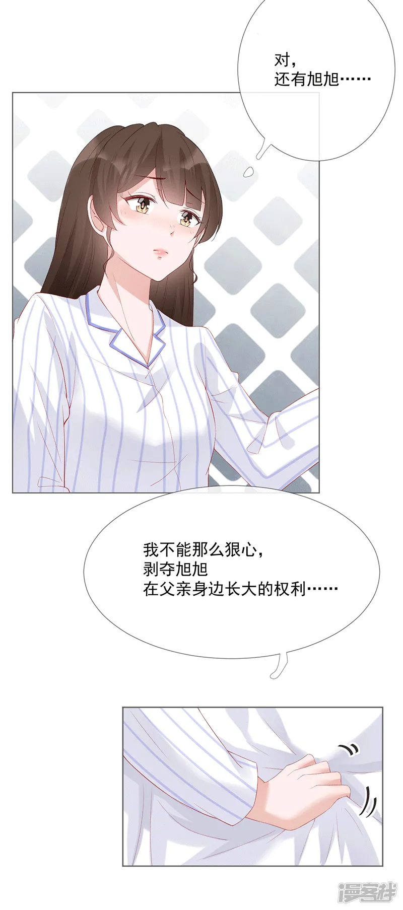 第21话 我爱你 第20页