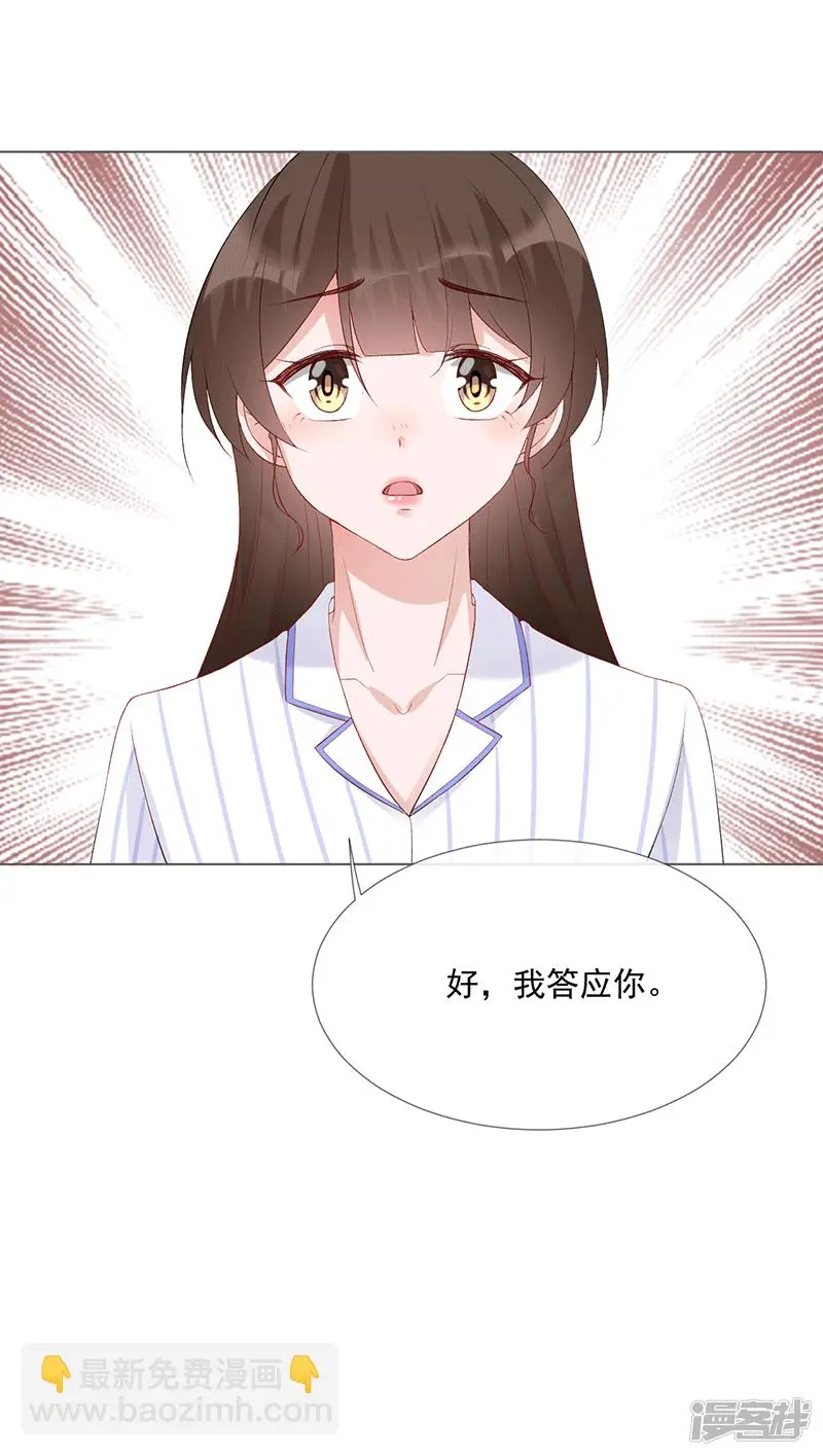 第21话 我爱你 第21页