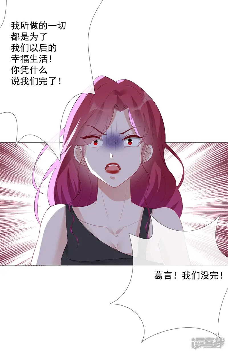 第20话 我守着你 第5页