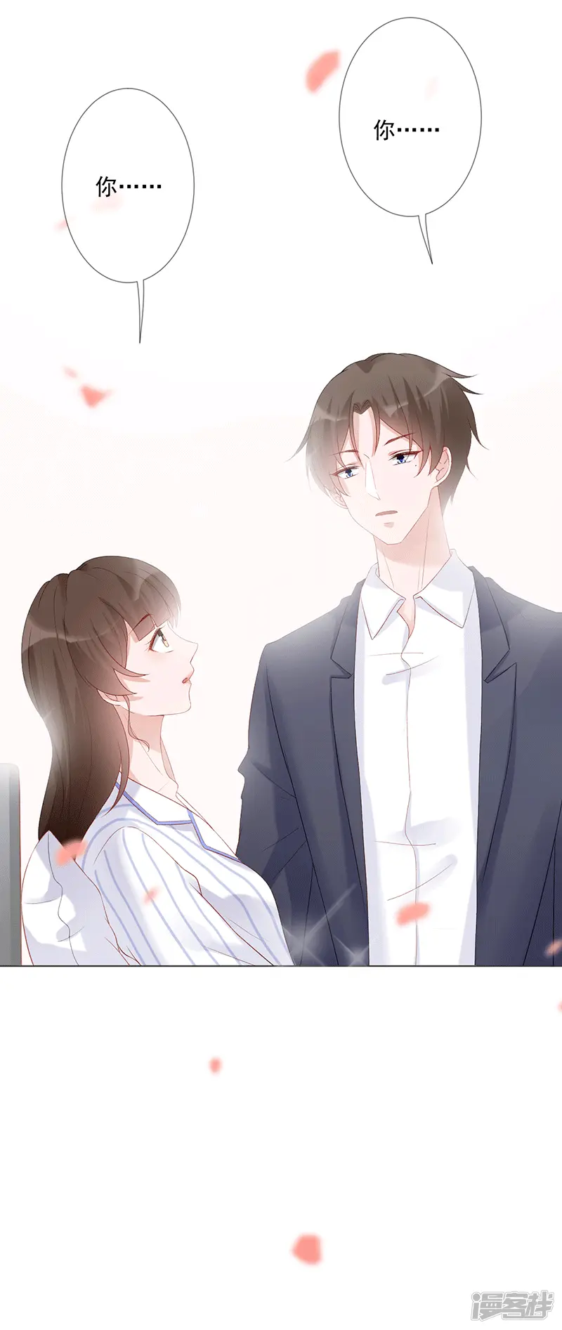 第20话 我守着你 第22页