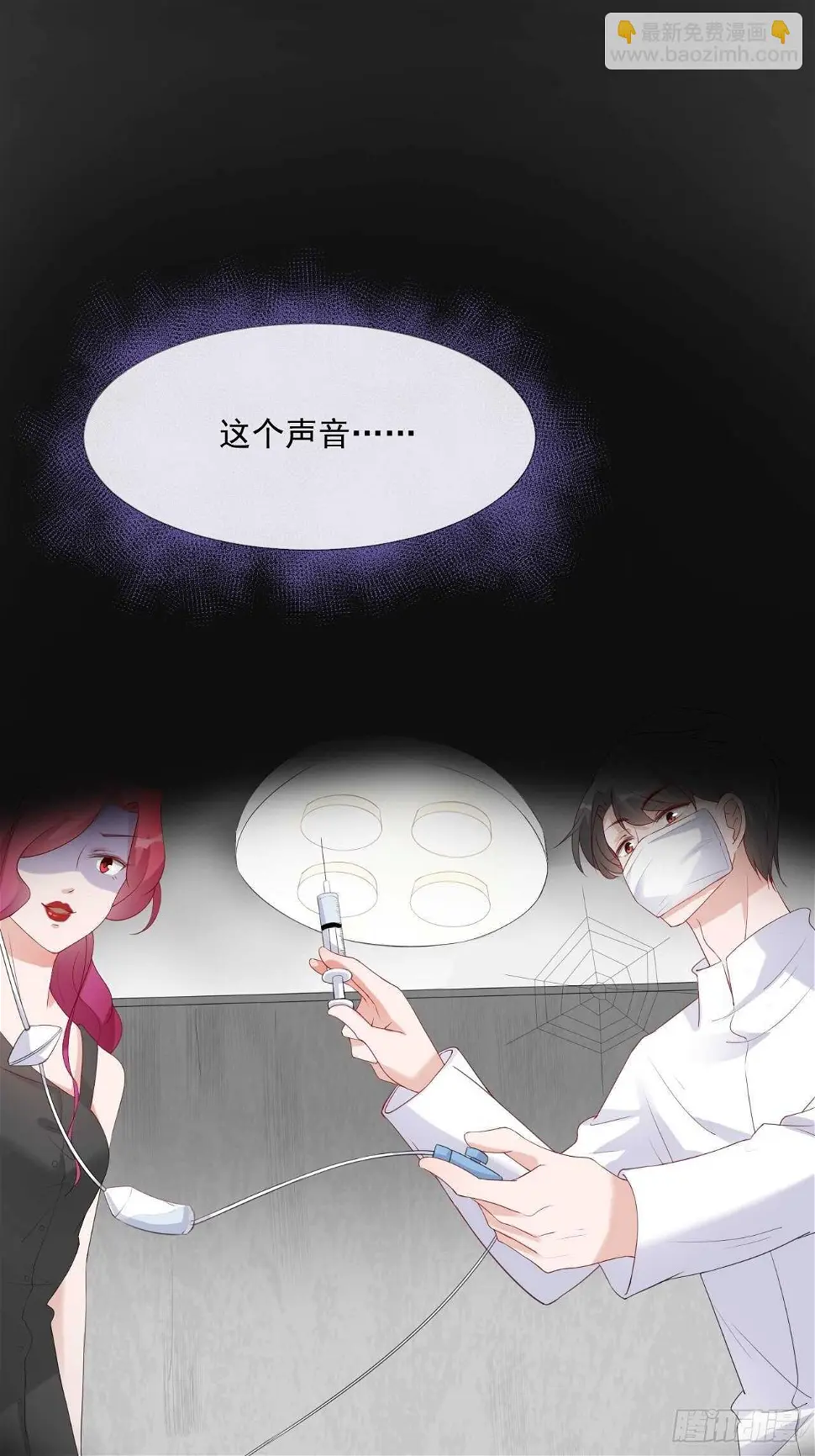 第19话 要你另一颗肾 第2页