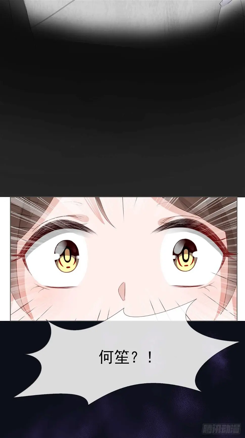 第19话 要你另一颗肾 第3页