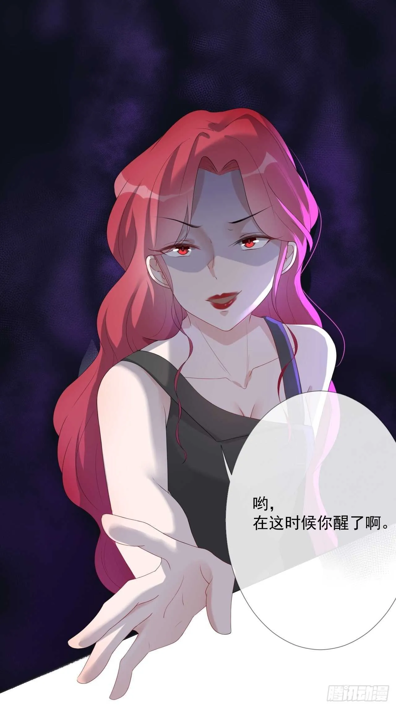 第19话 要你另一颗肾 第4页