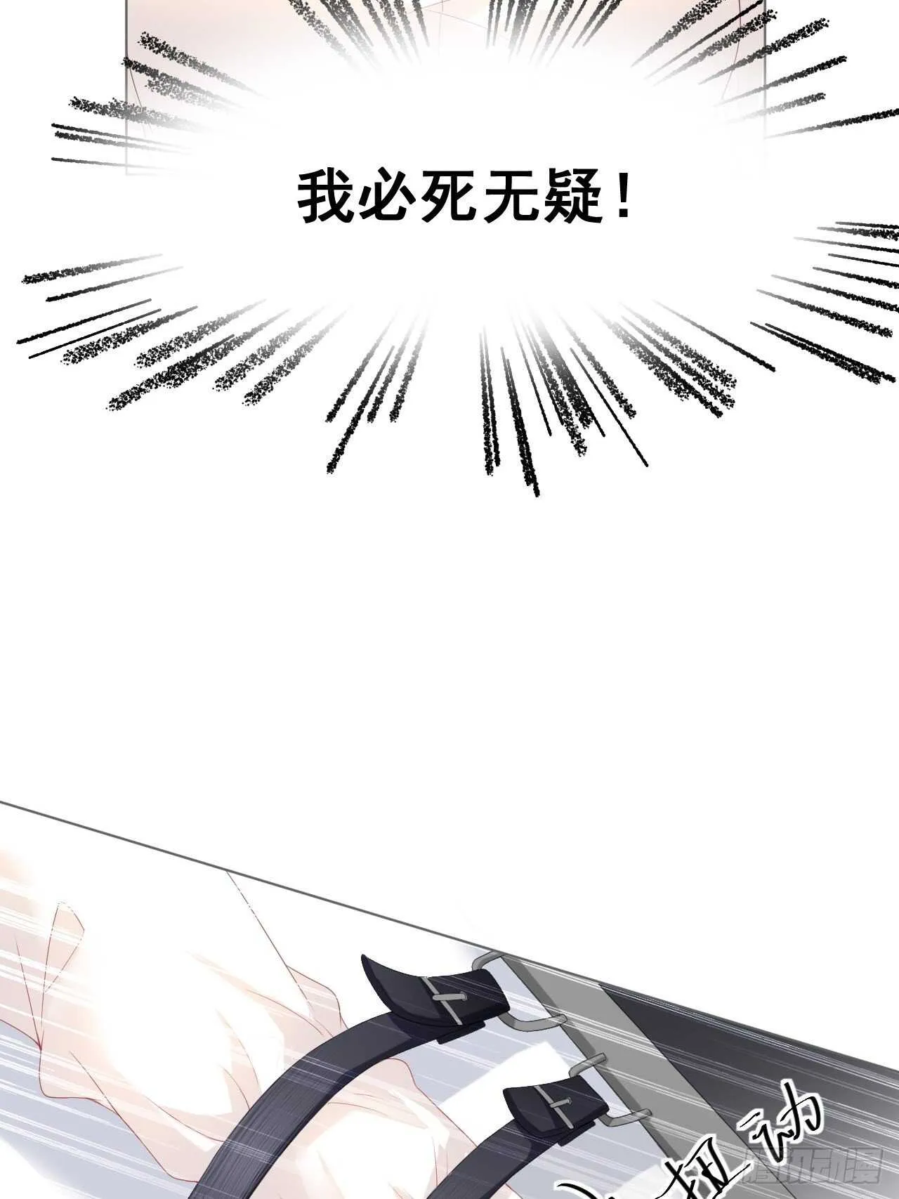 第19话 要你另一颗肾 第11页