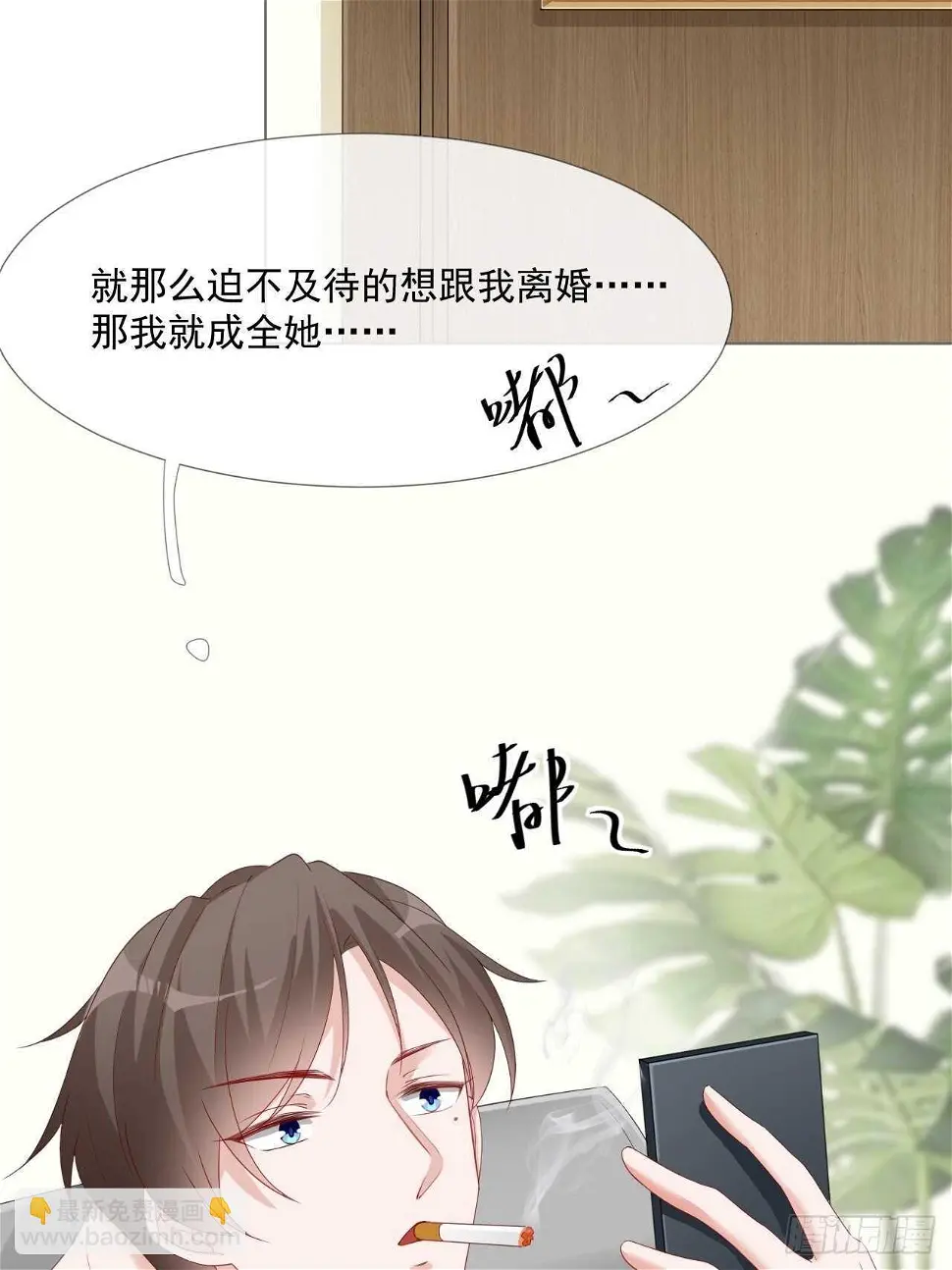 第19话 要你另一颗肾 第17页