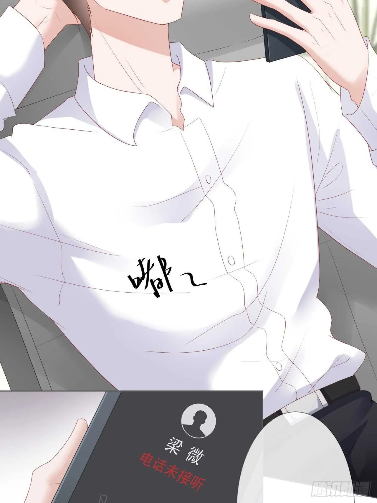 第19话 要你另一颗肾 第18页