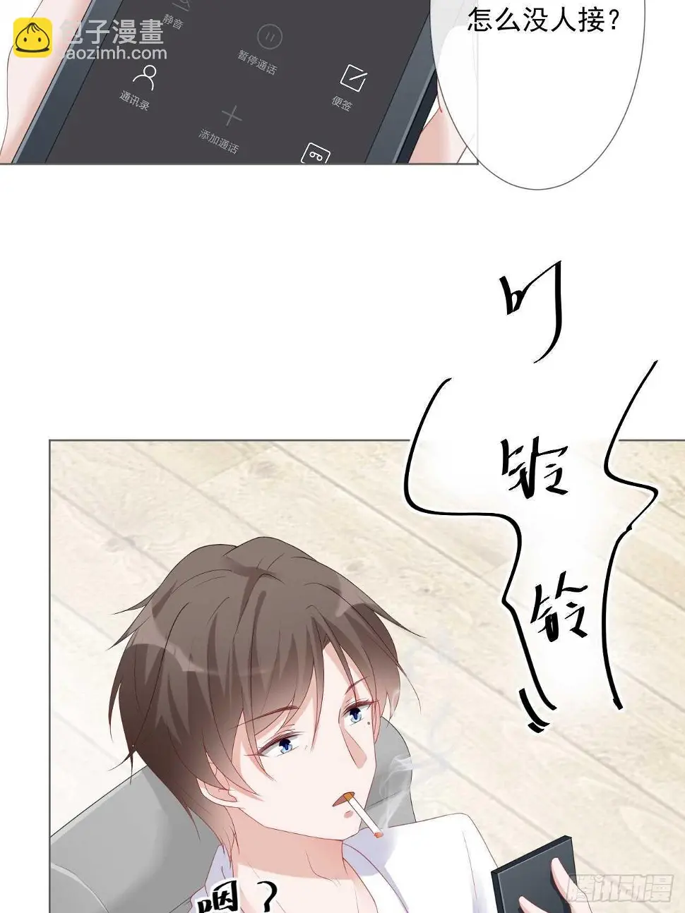 第19话 要你另一颗肾 第19页