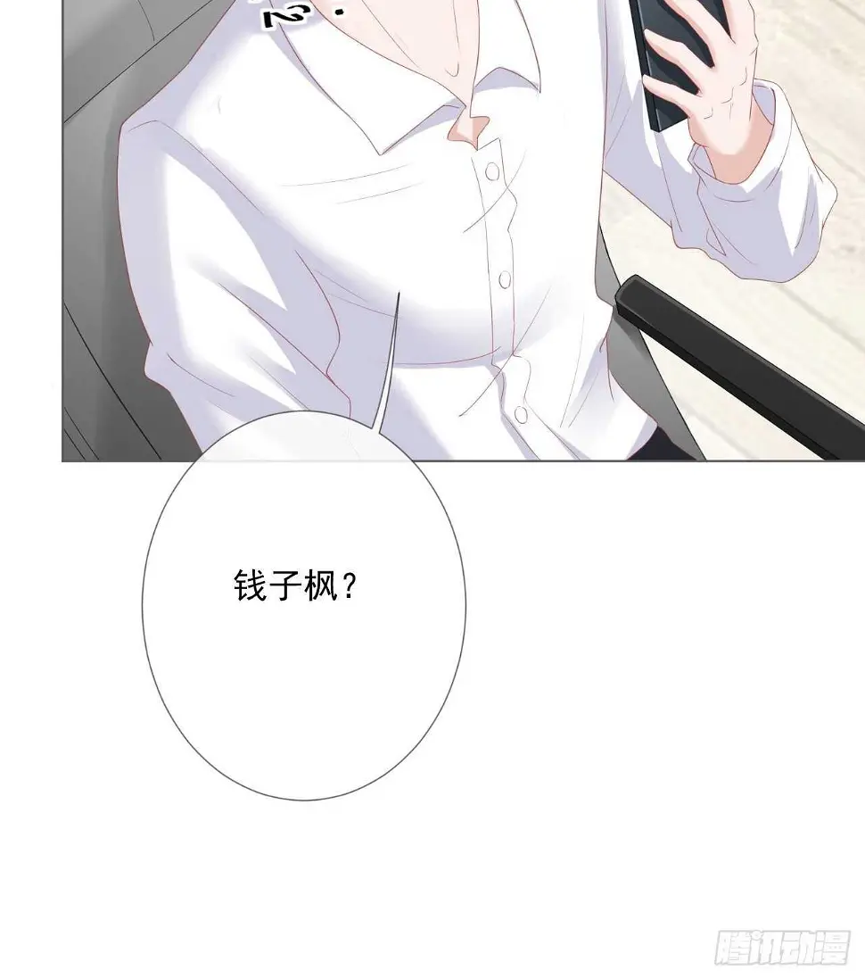 第19话 要你另一颗肾 第20页