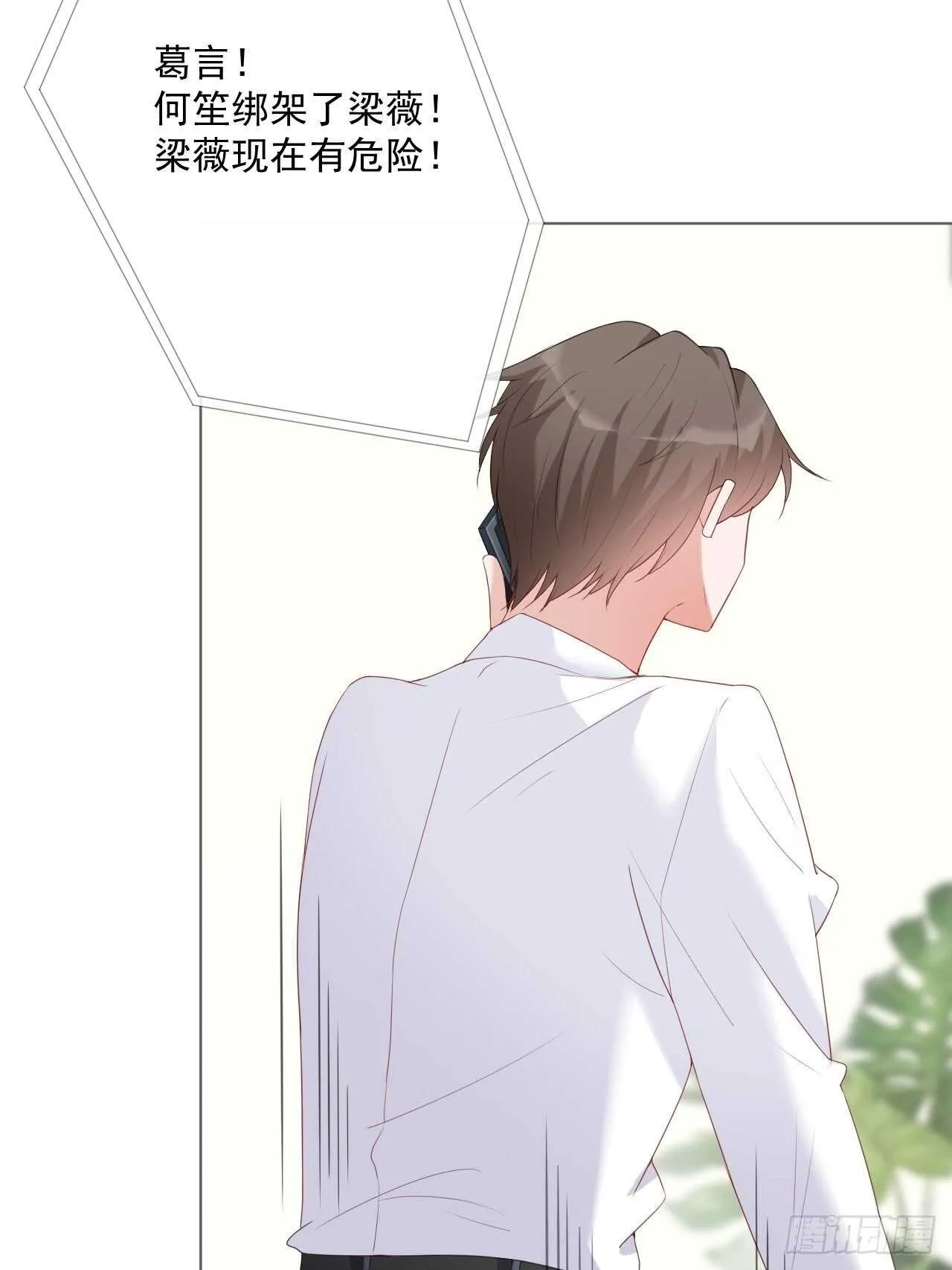 第19话 要你另一颗肾 第22页
