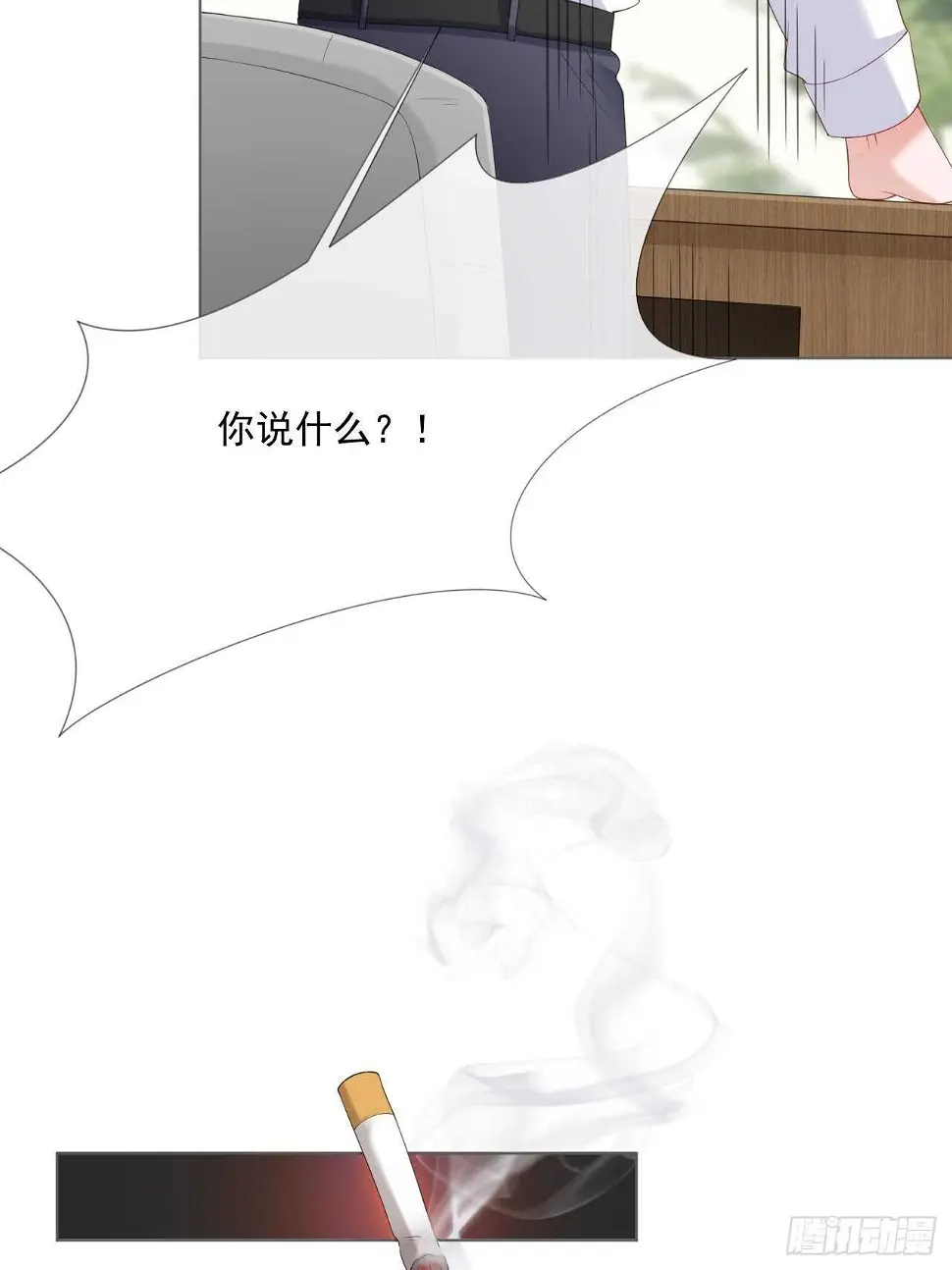 第19话 要你另一颗肾 第23页