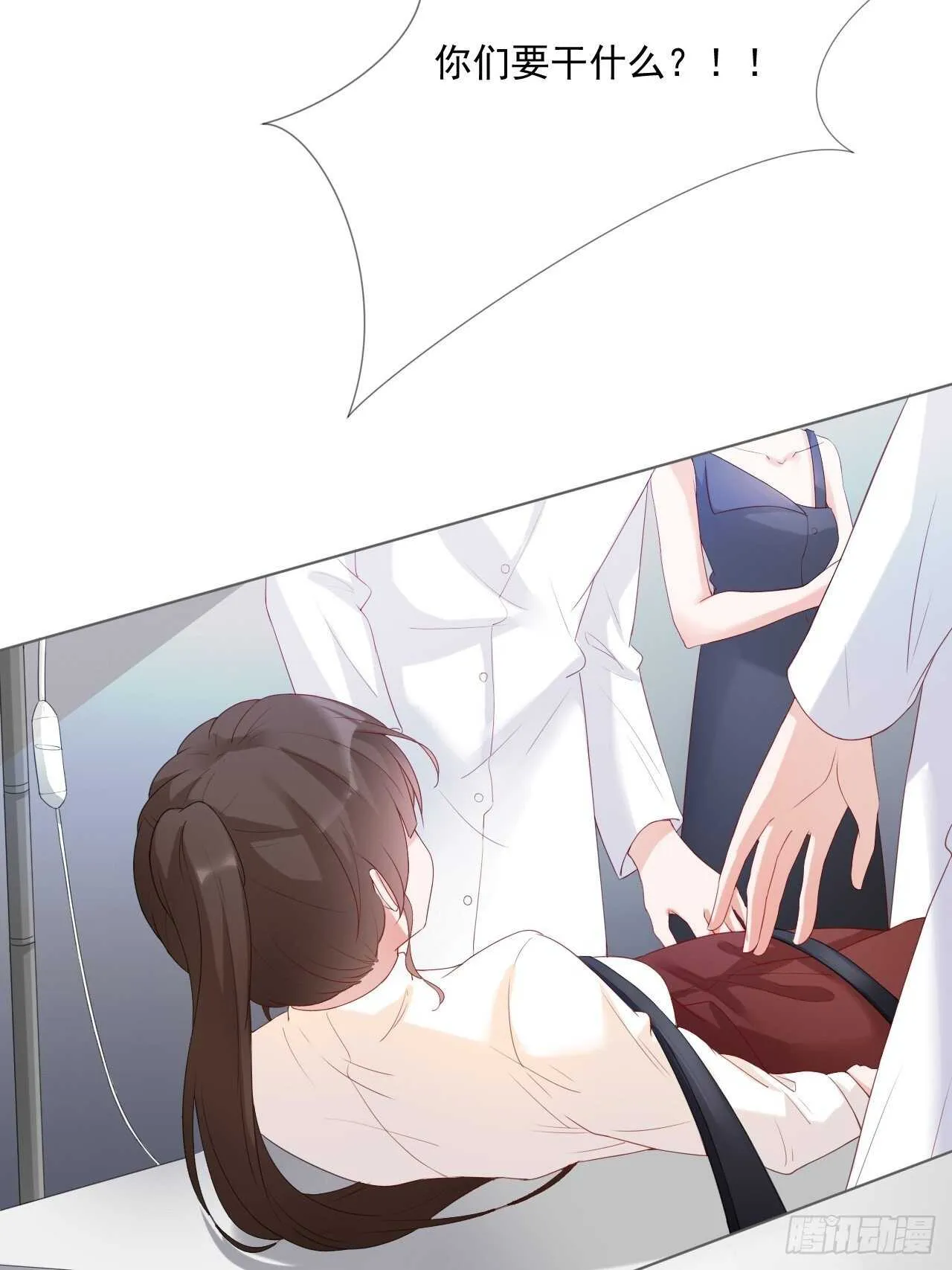 第19话 要你另一颗肾 第25页