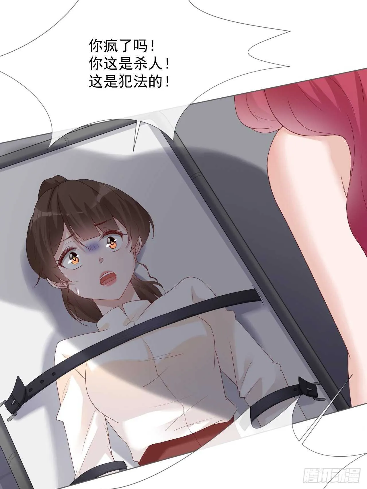 第19话 要你另一颗肾 第29页