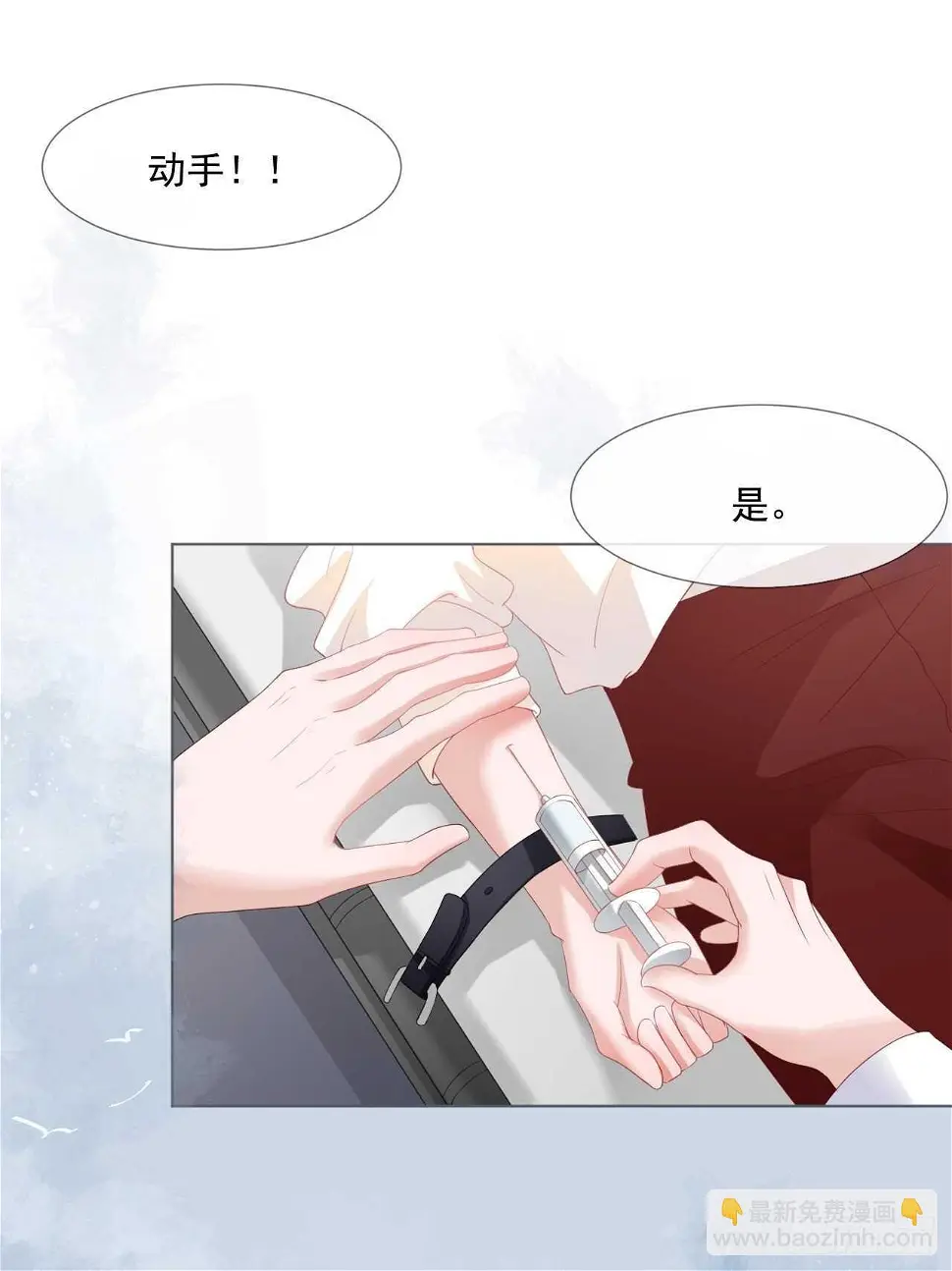 第19话 要你另一颗肾 第32页
