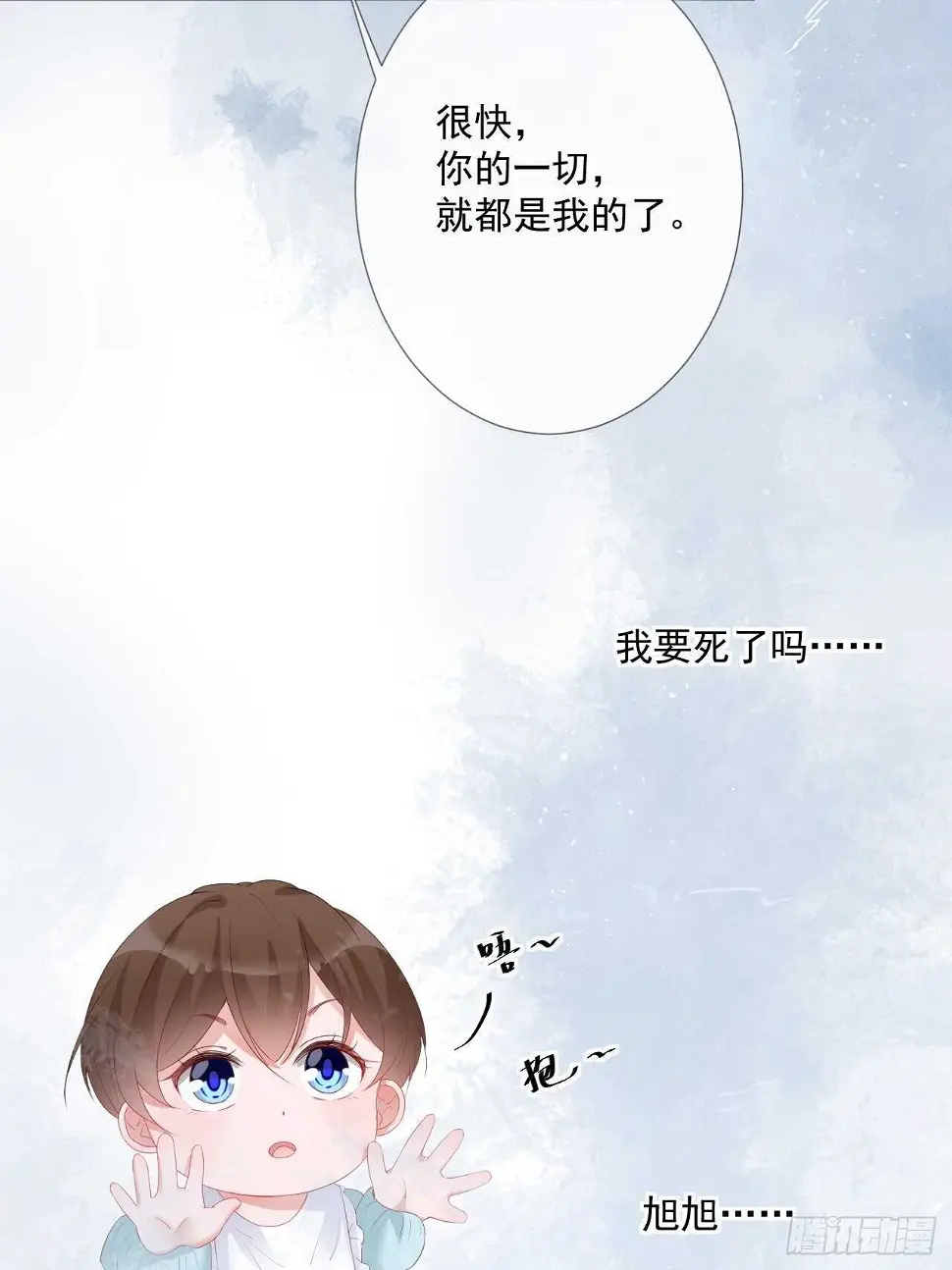 第19话 要你另一颗肾 第34页