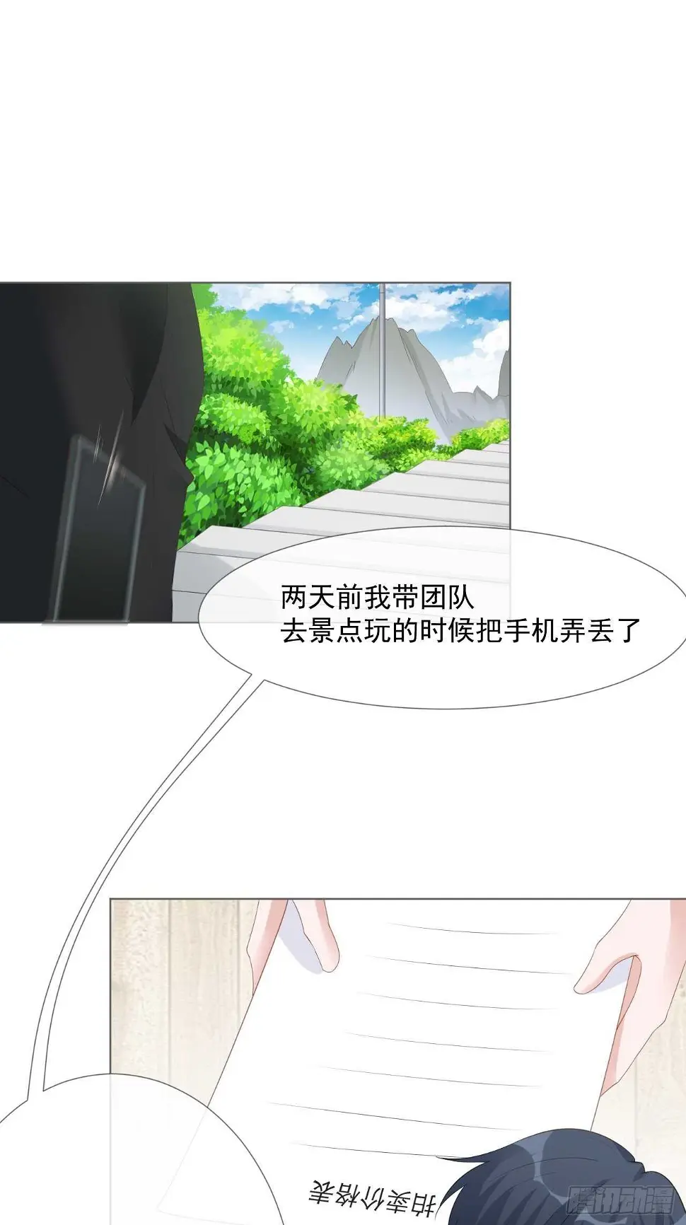 第18话 你儿子在我手上 第1页