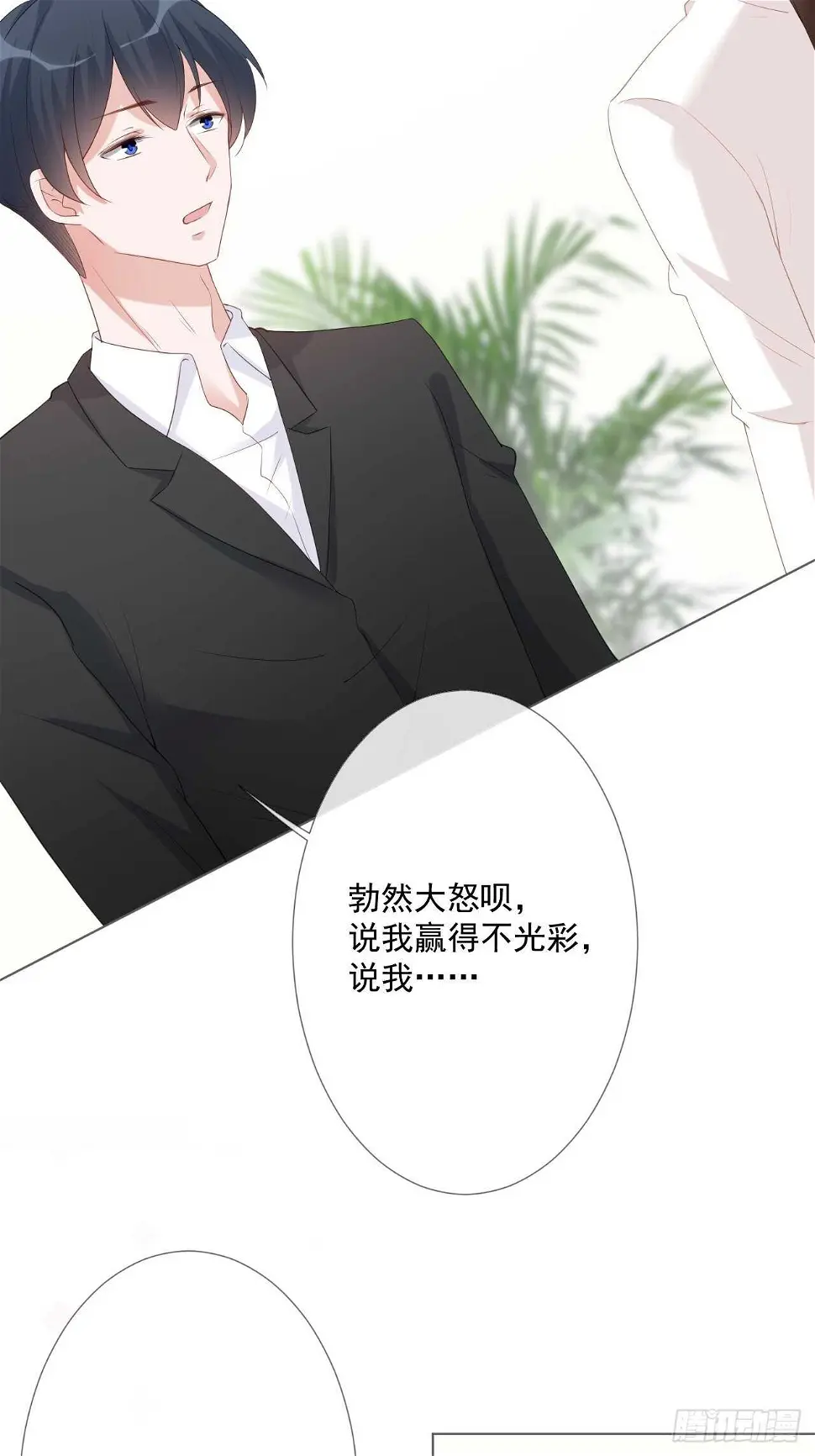 第18话 你儿子在我手上 第3页