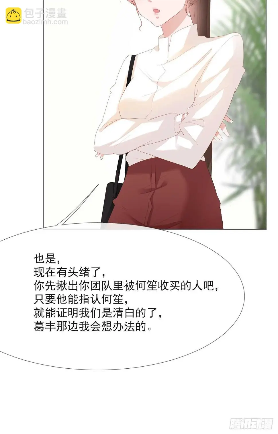 第18话 你儿子在我手上 第8页