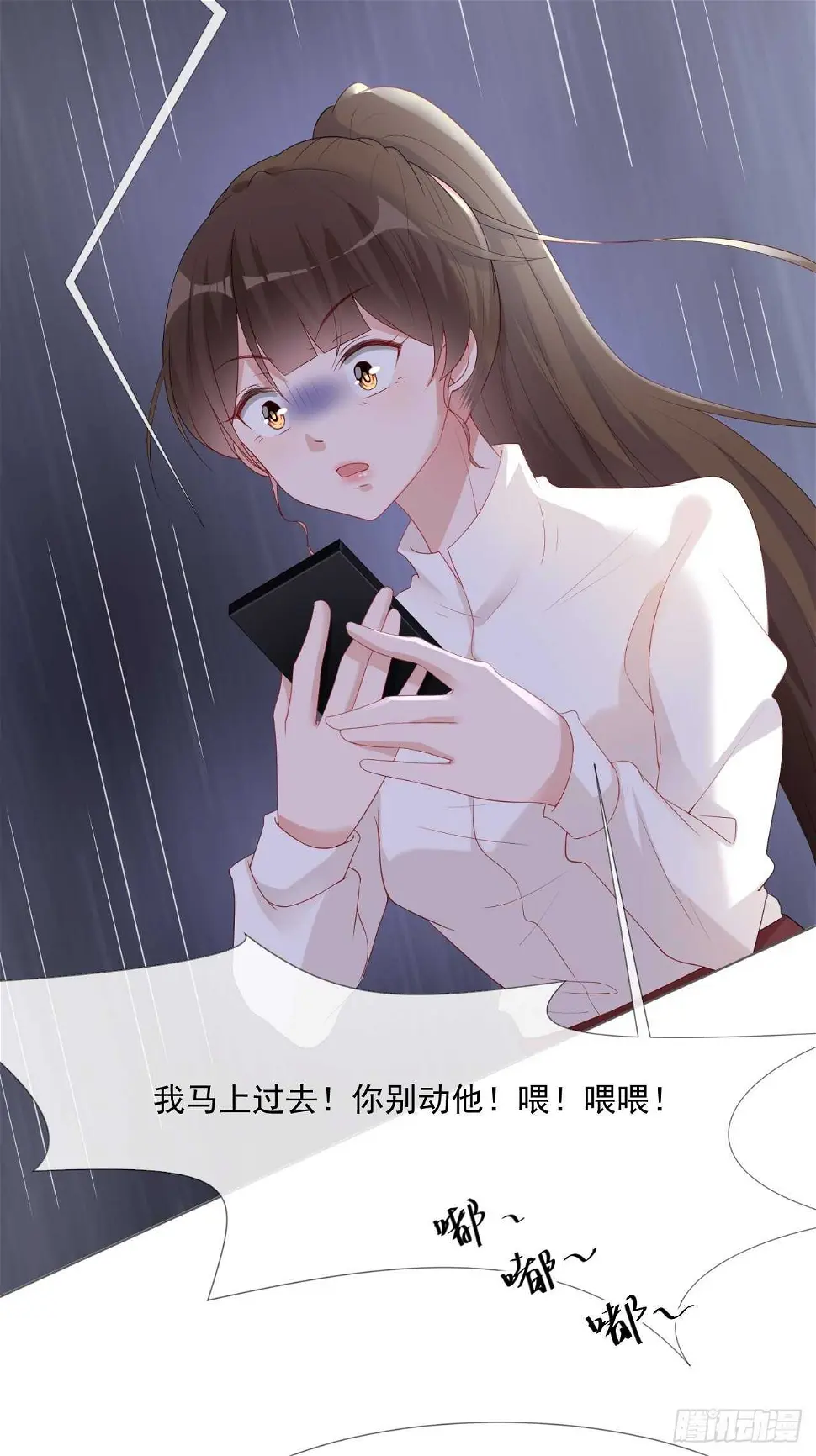 第18话 你儿子在我手上 第13页