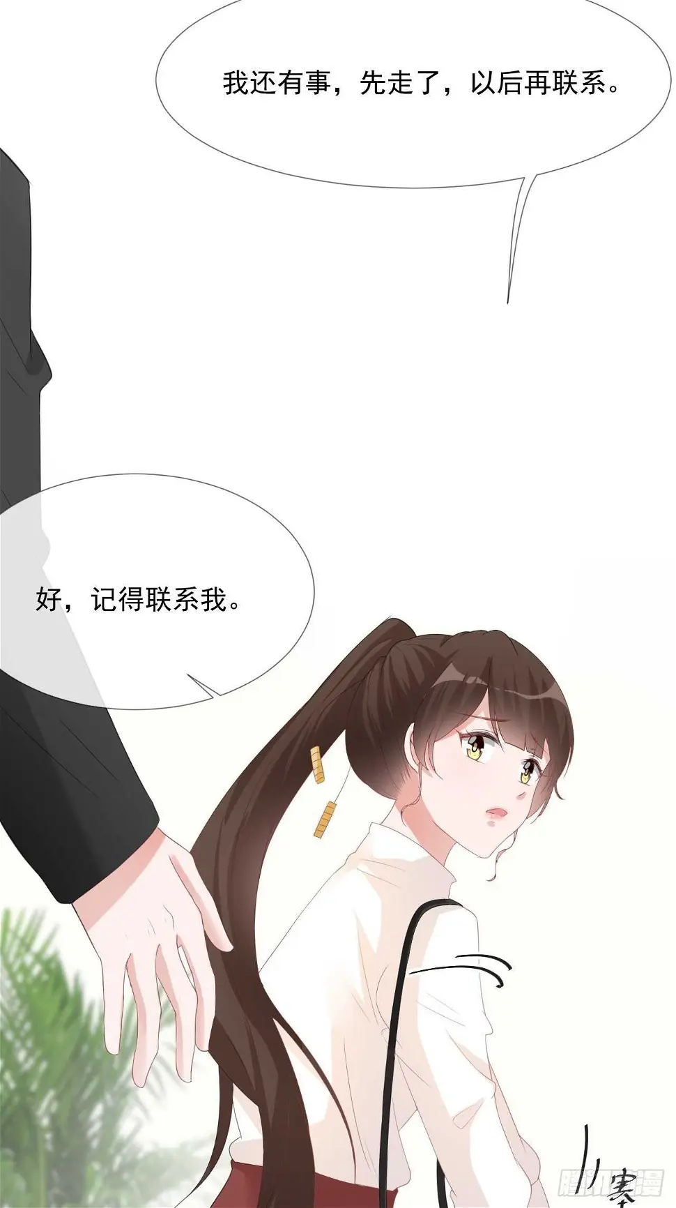 第18话 你儿子在我手上 第14页