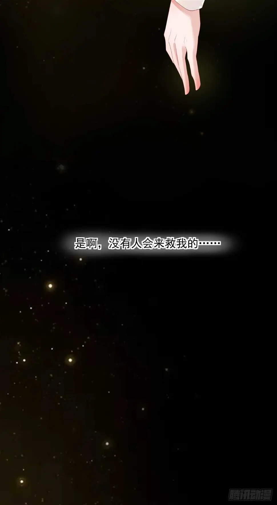 第18话 你儿子在我手上 第32页