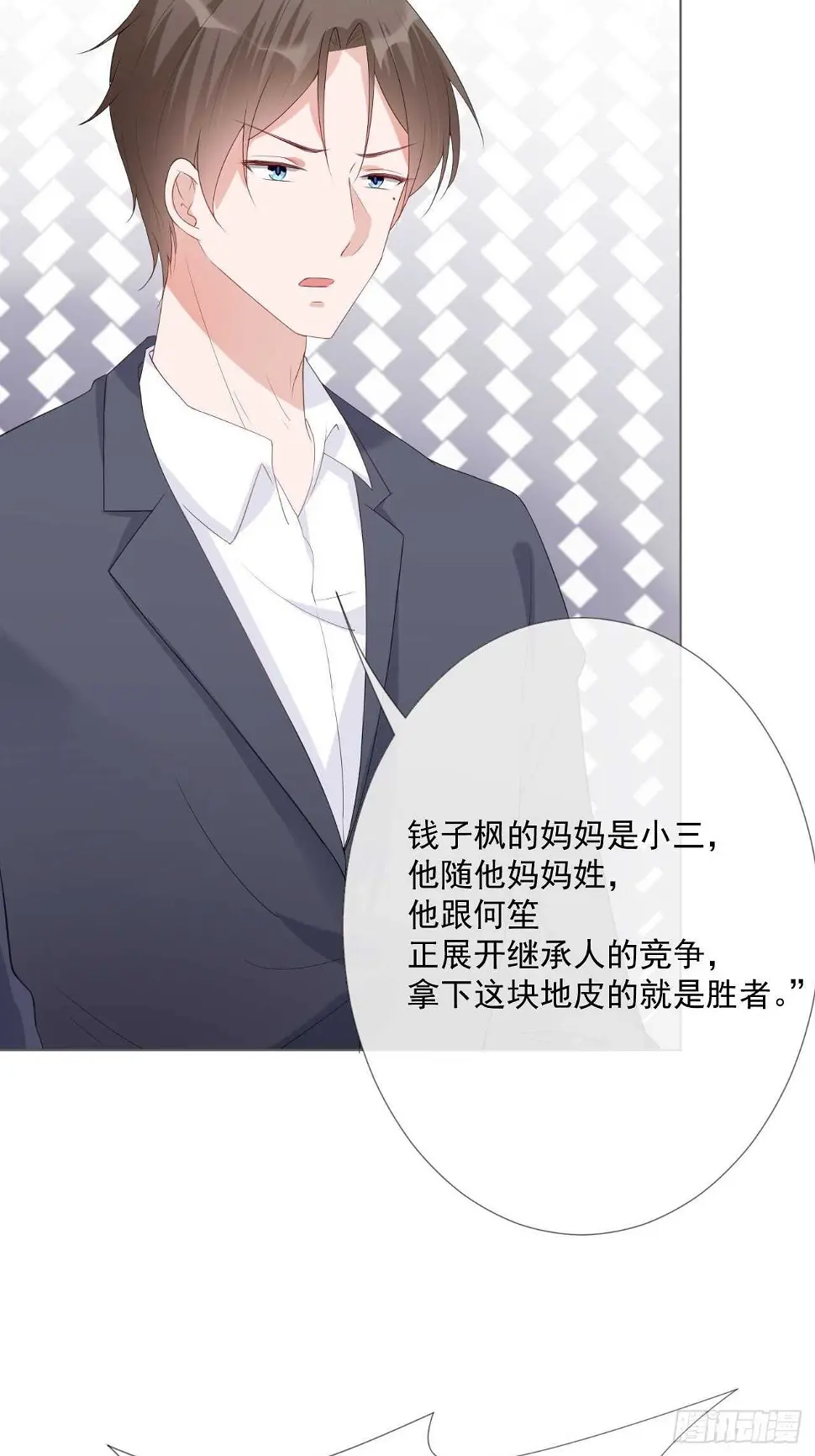 第17话 离婚吧 第3页