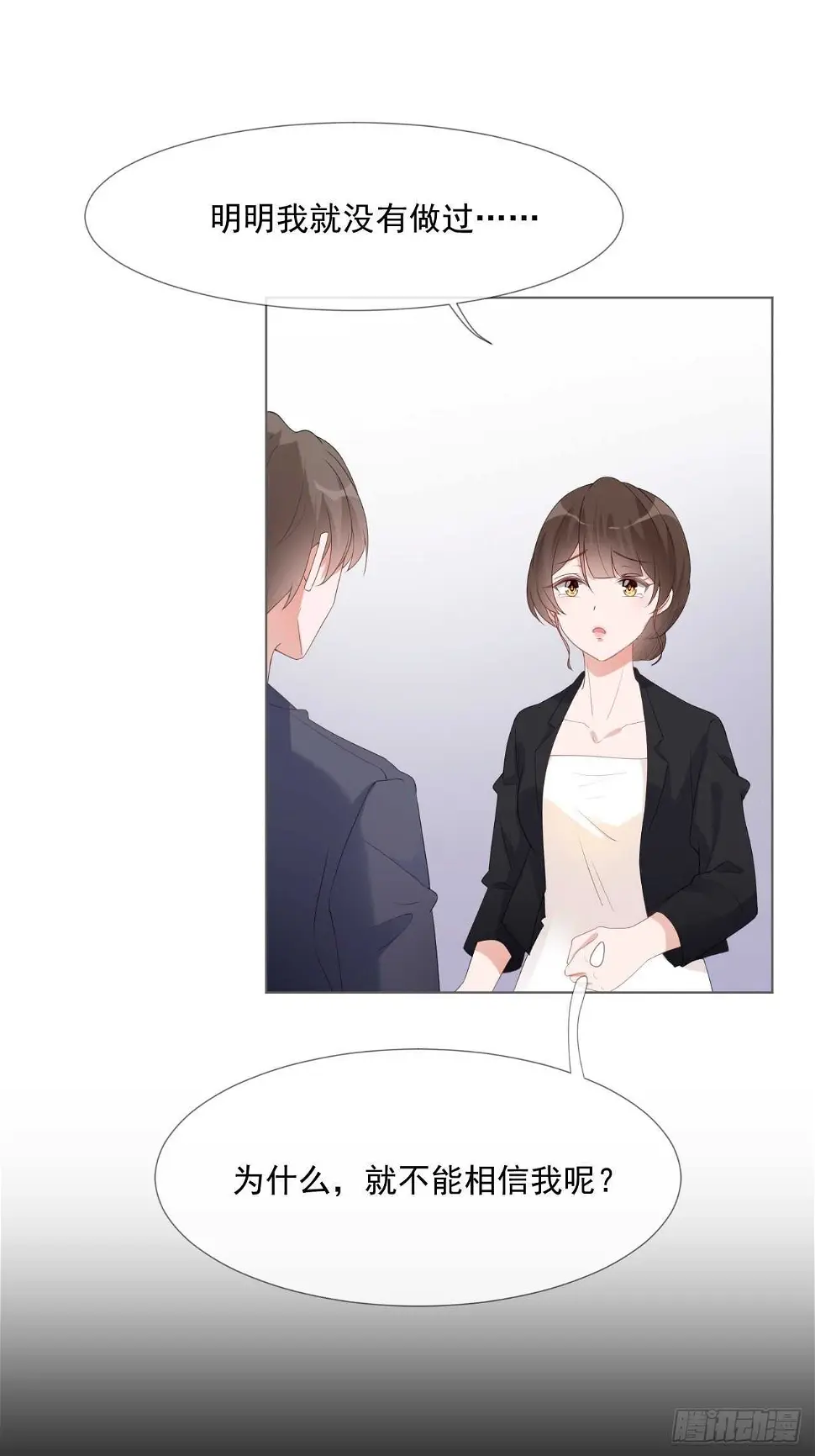 第17话 离婚吧 第9页