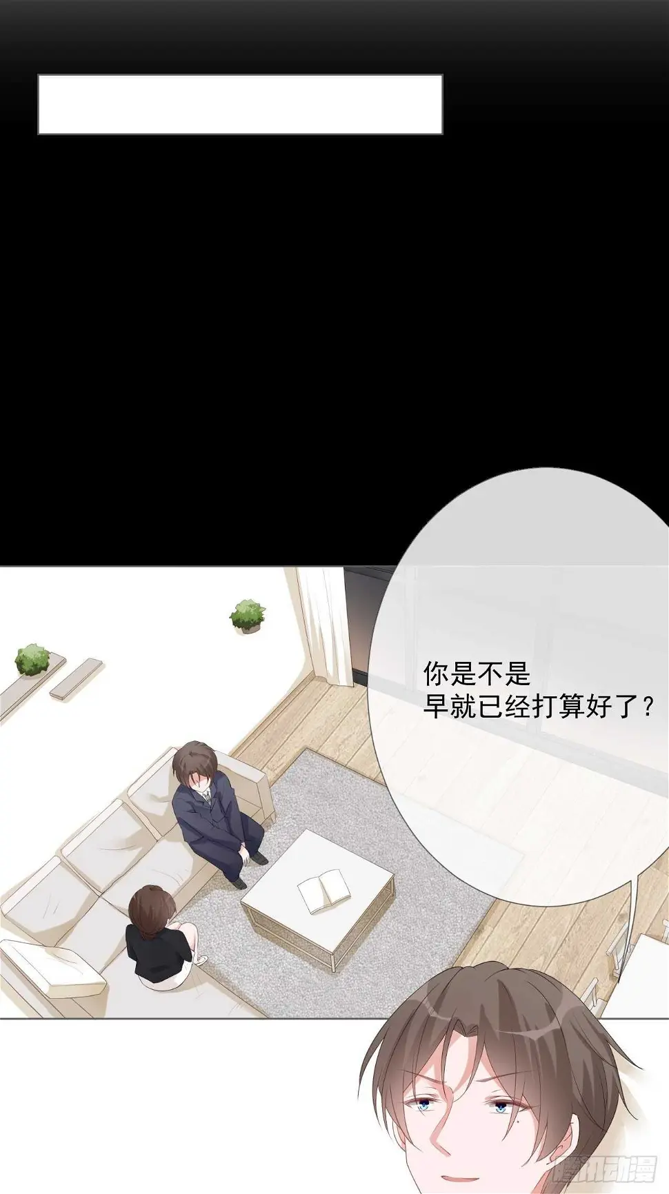第17话 离婚吧 第10页