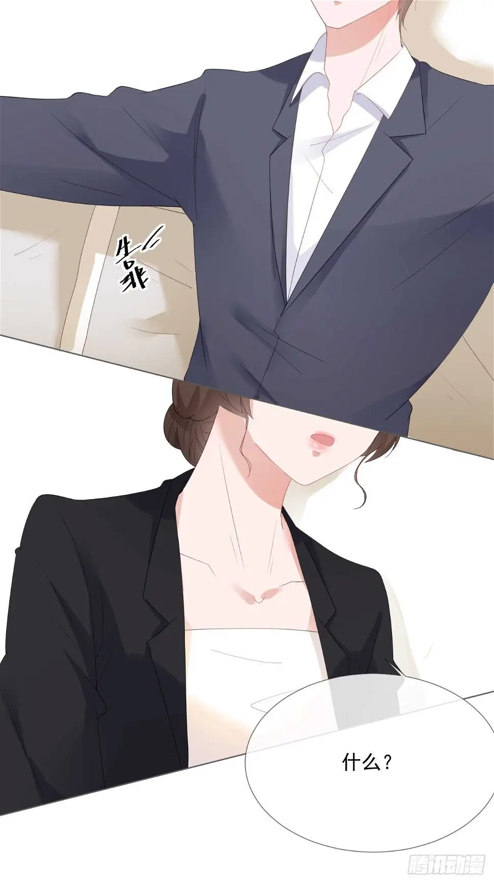 第17话 离婚吧 第11页