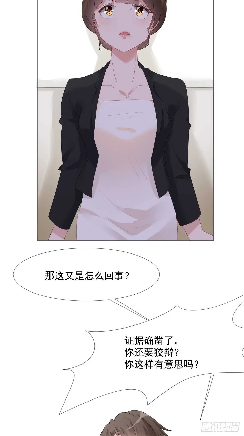 第17话 离婚吧 第14页