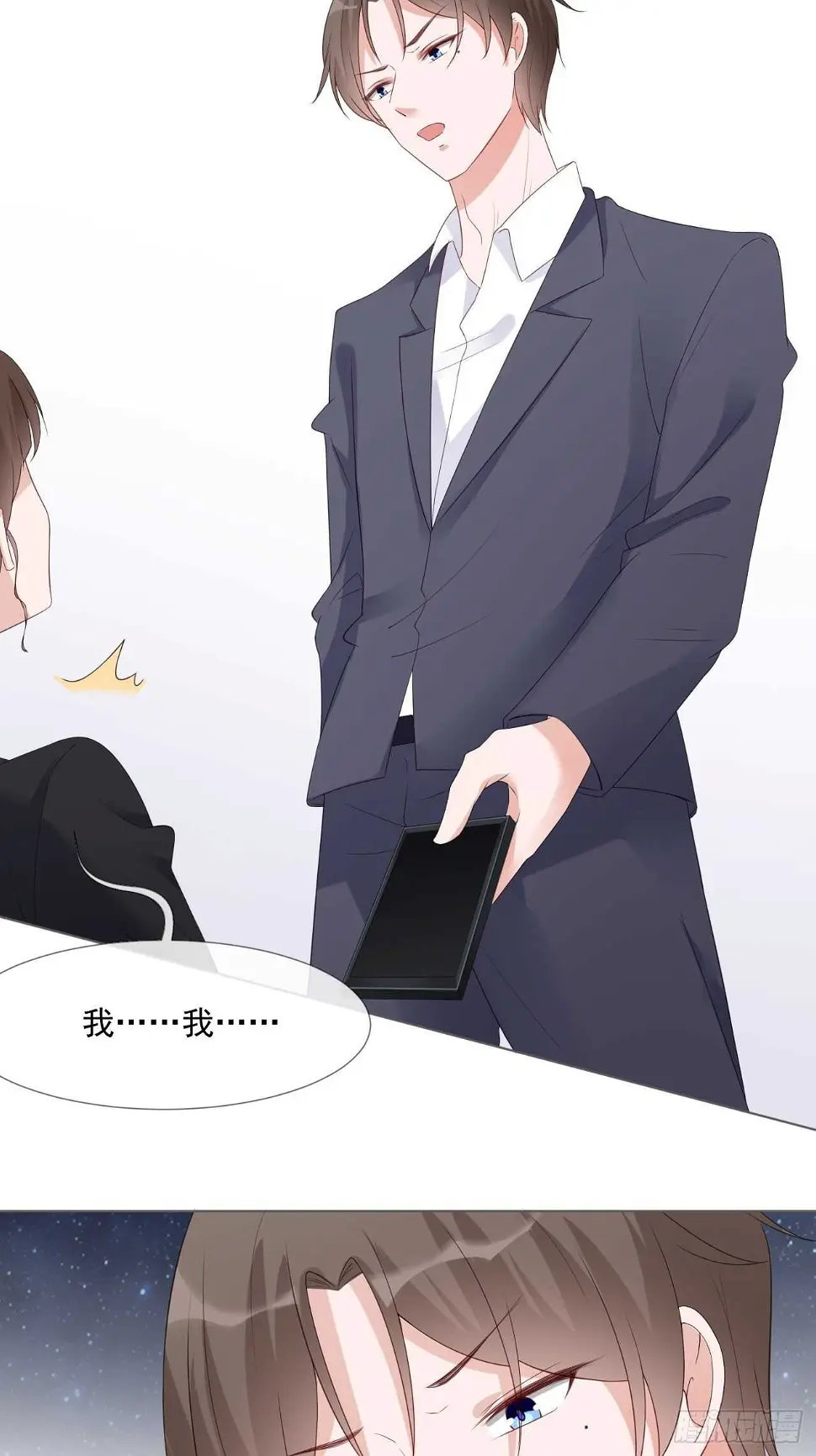 第17话 离婚吧 第15页