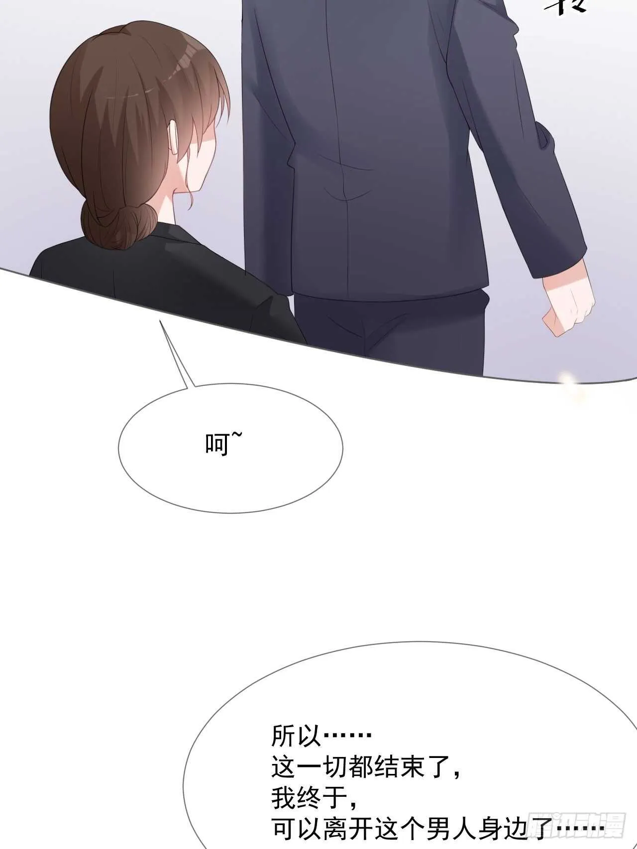 第17话 离婚吧 第18页