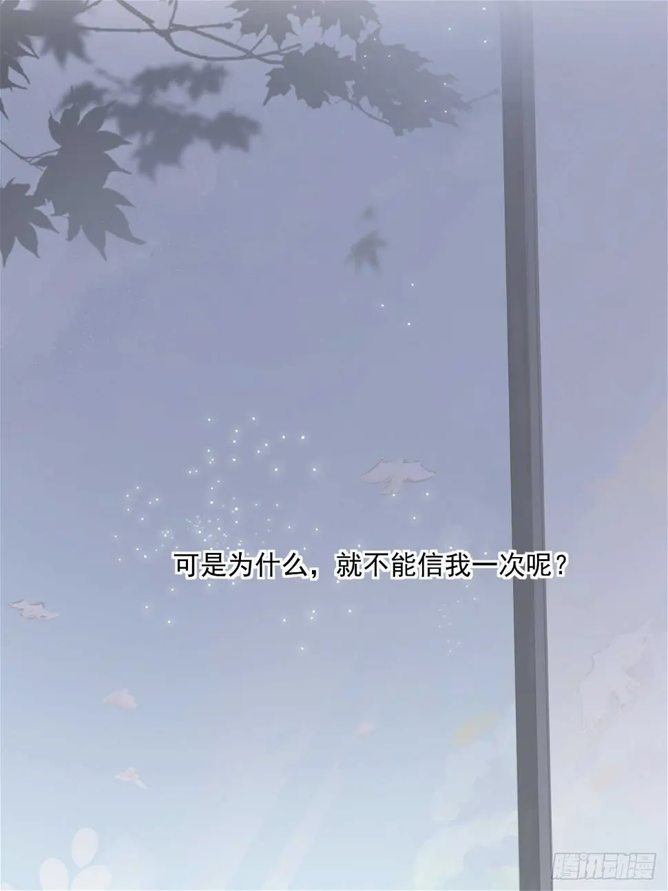 第17话 离婚吧 第20页