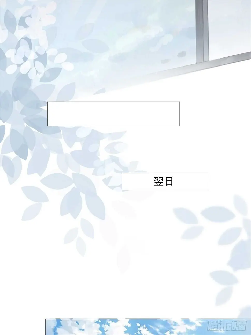 第17话 离婚吧 第21页