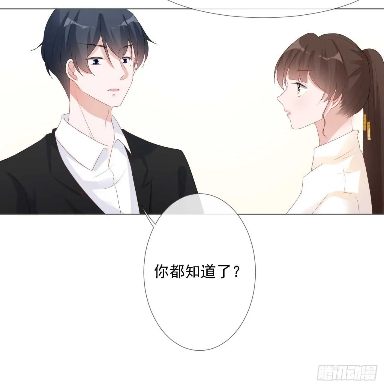 第17话 离婚吧 第27页