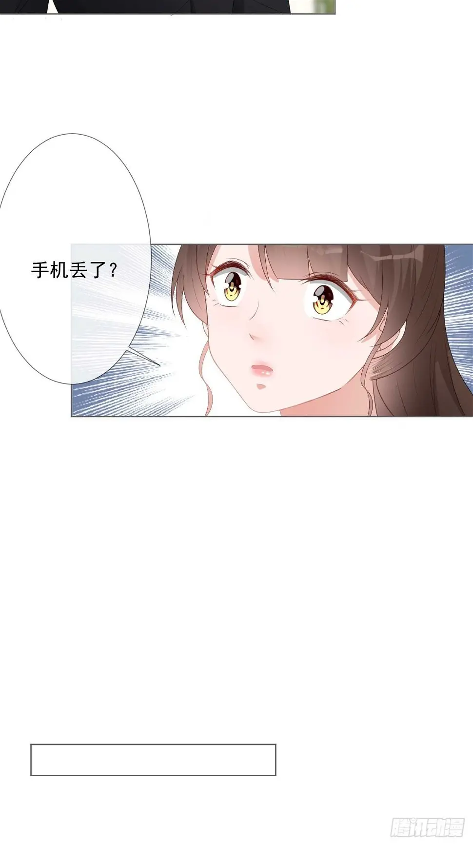 第17话 离婚吧 第31页