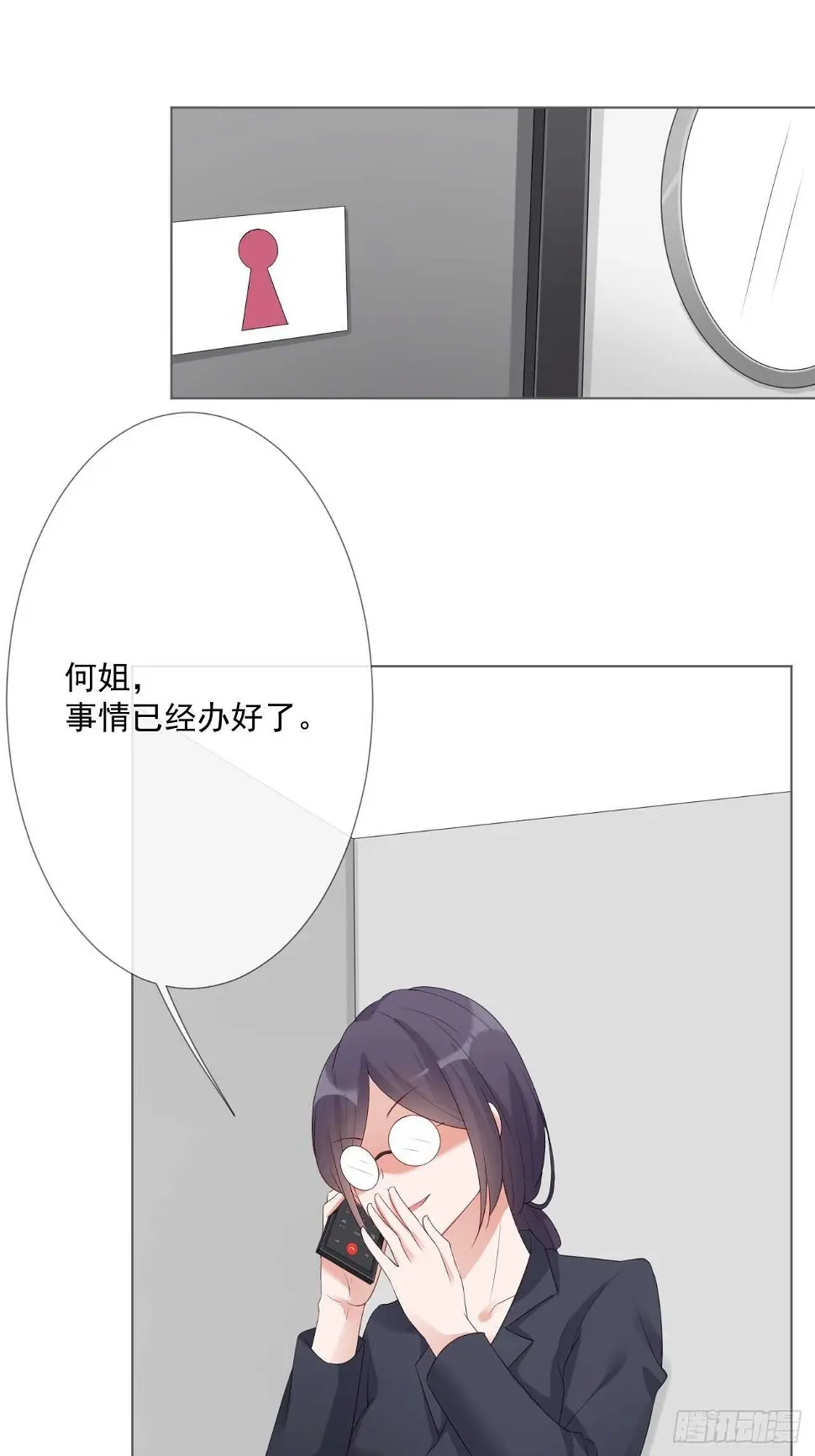 第17话 离婚吧 第32页