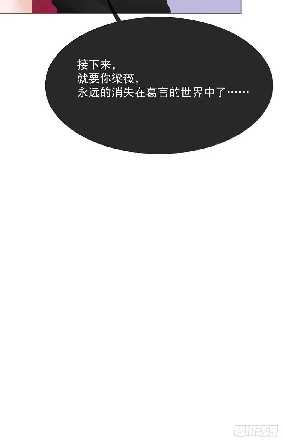 第17话 离婚吧 第35页