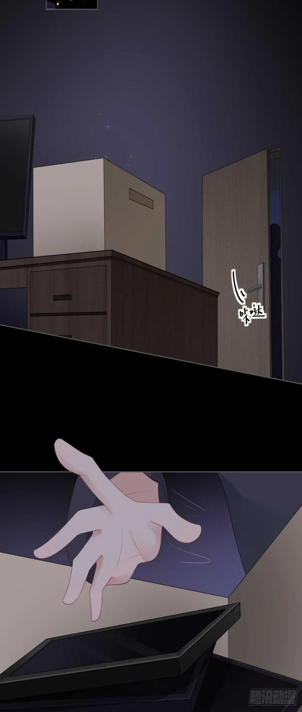 第16话 竞标失败 第2页