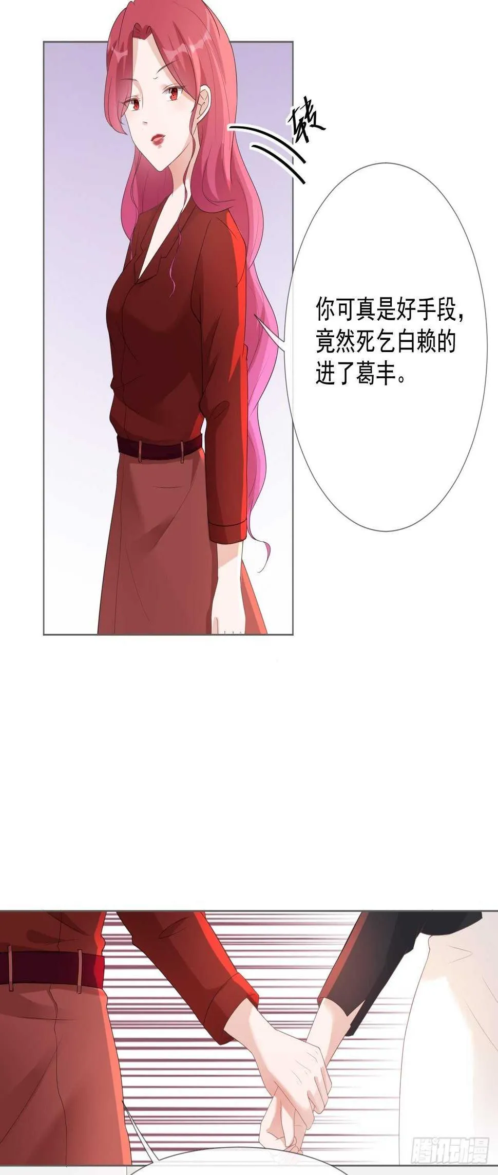 第16话 竞标失败 第4页
