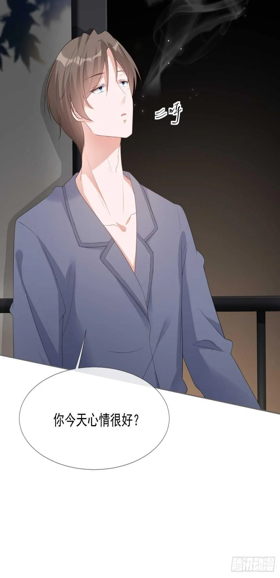 第16话 竞标失败 第16页