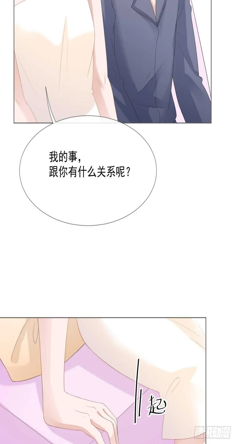 第16话 竞标失败 第19页