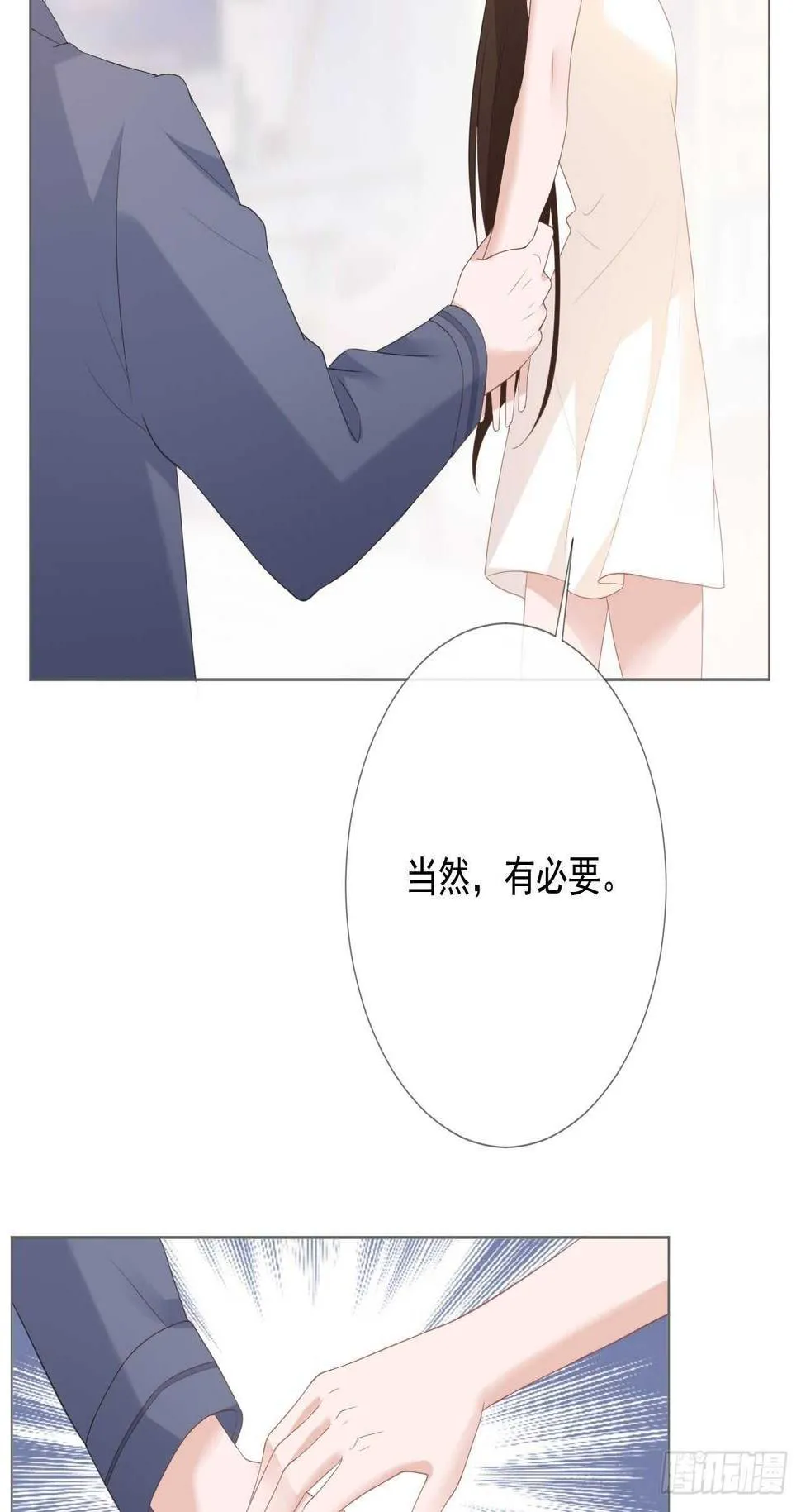 第16话 竞标失败 第21页