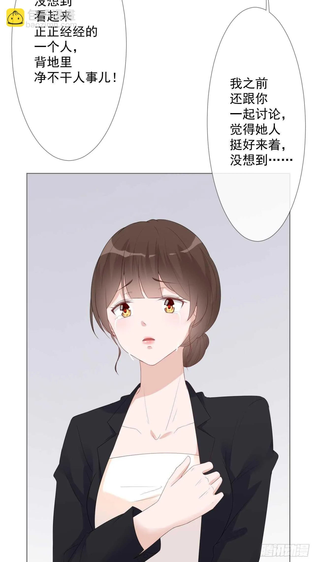 第16话 竞标失败 第26页