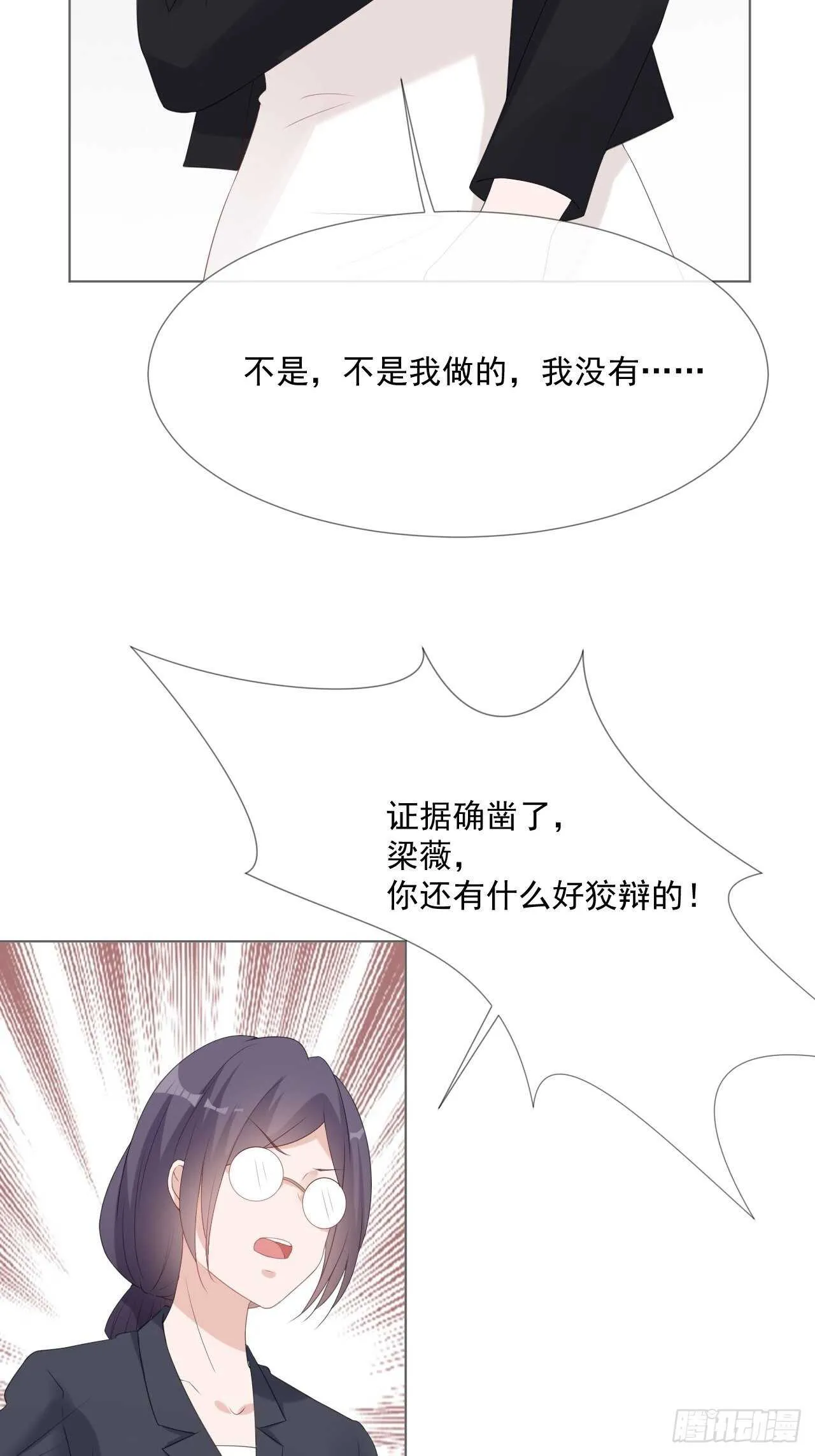 第16话 竞标失败 第27页