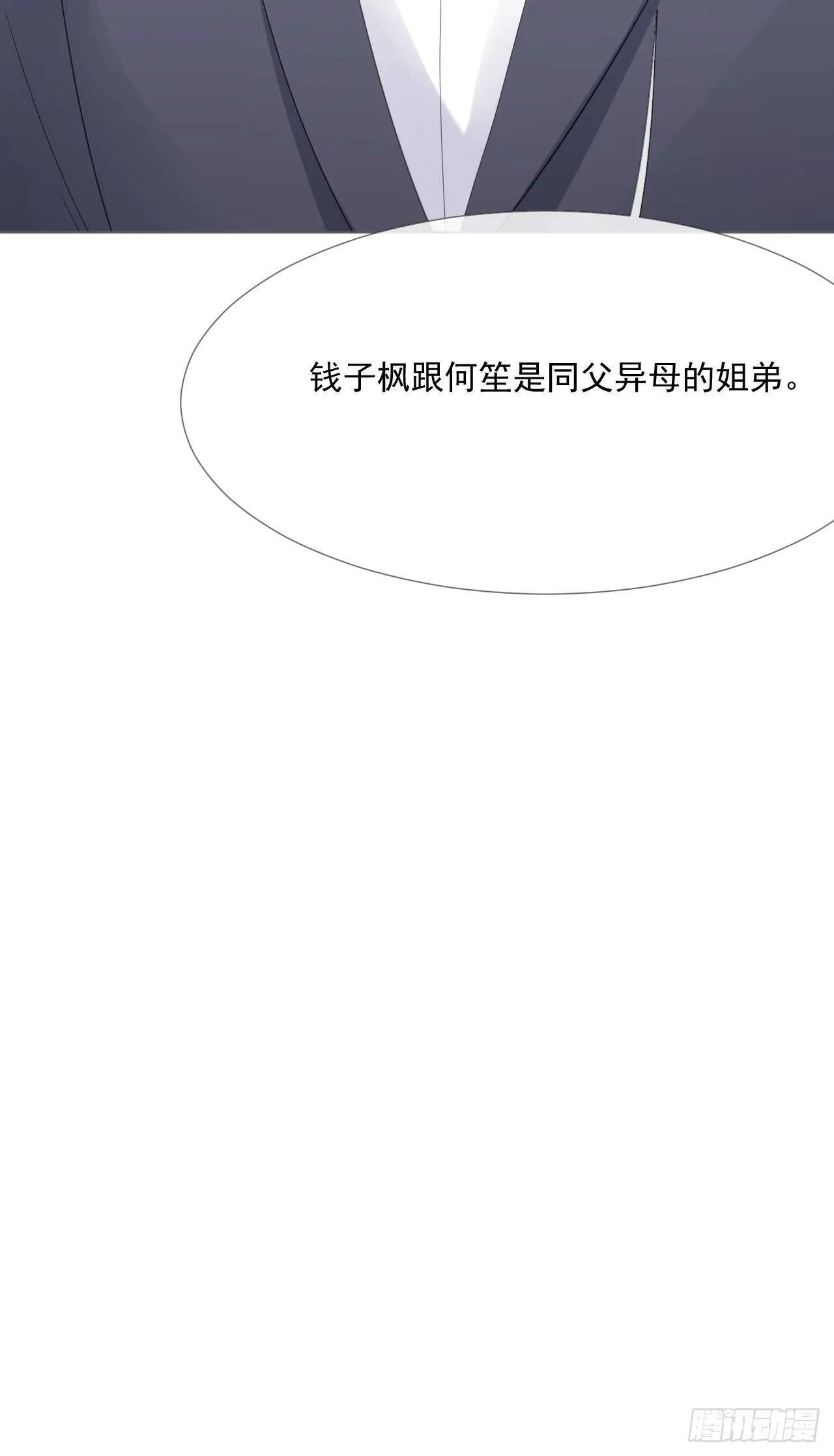 第16话 竞标失败 第30页