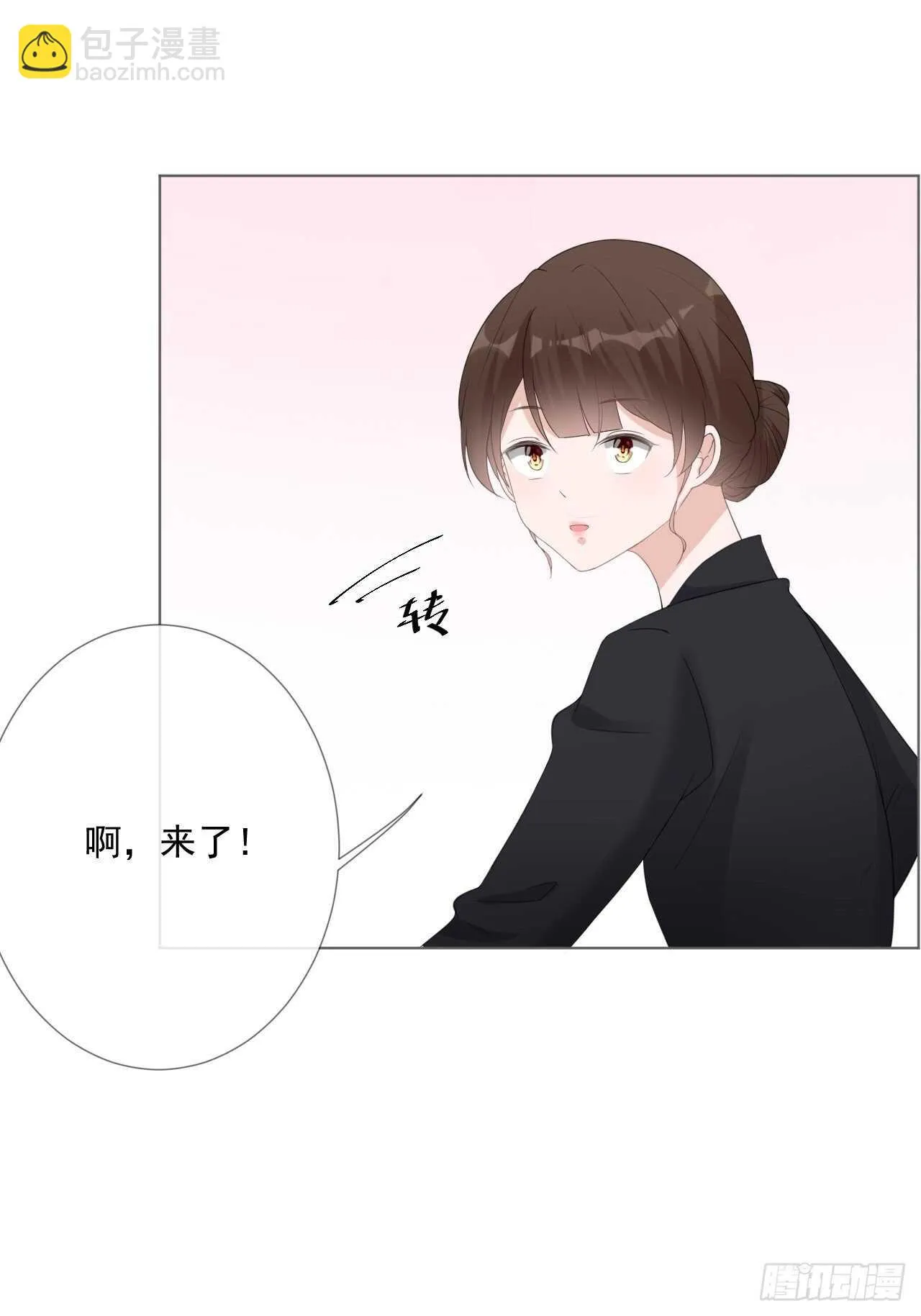 第16话 竞标失败 第32页