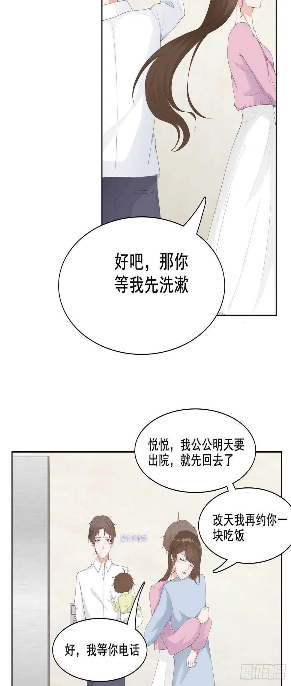 30-是养女，不是兄妹 第4页