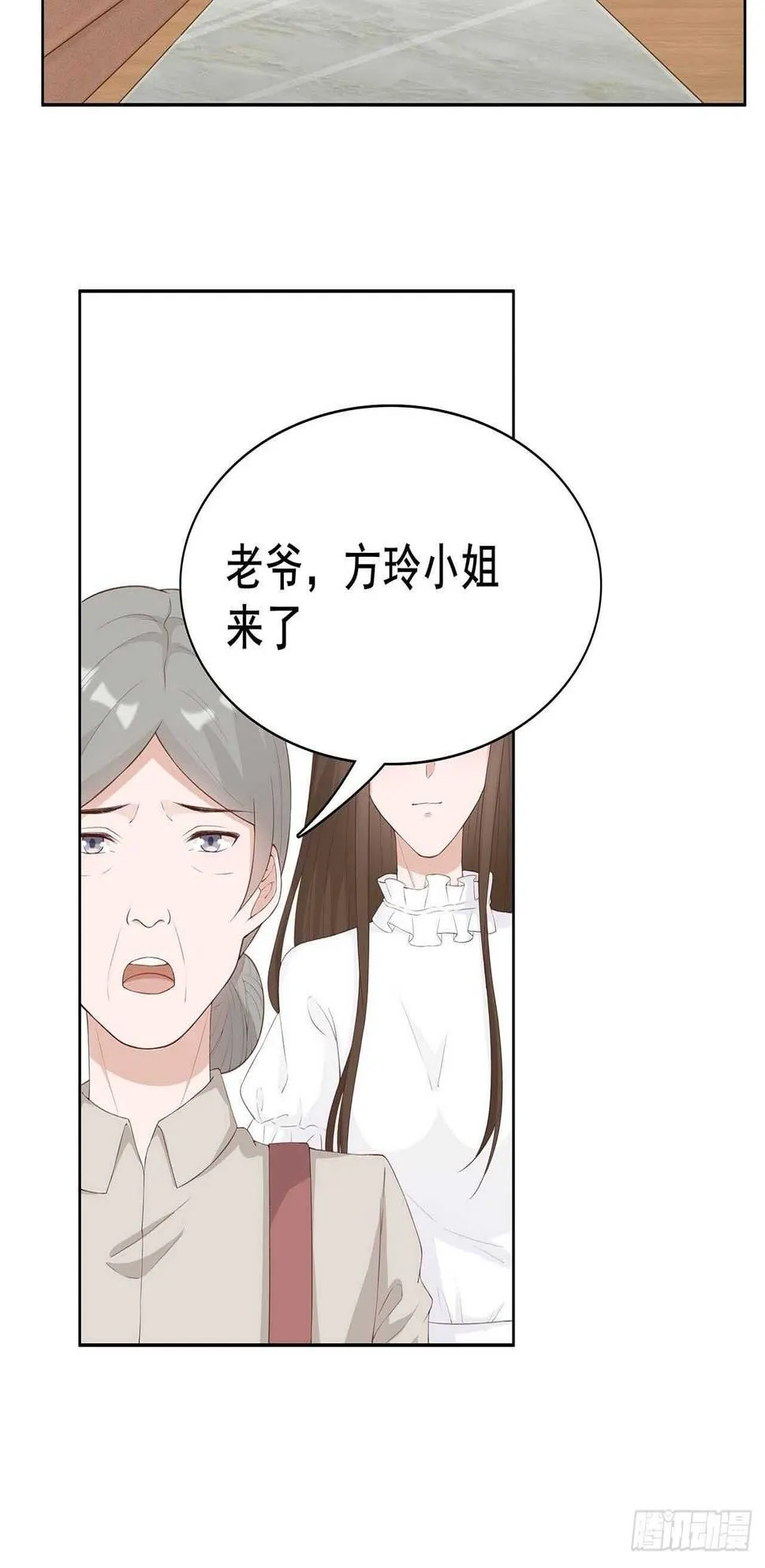 30-是养女，不是兄妹 第6页