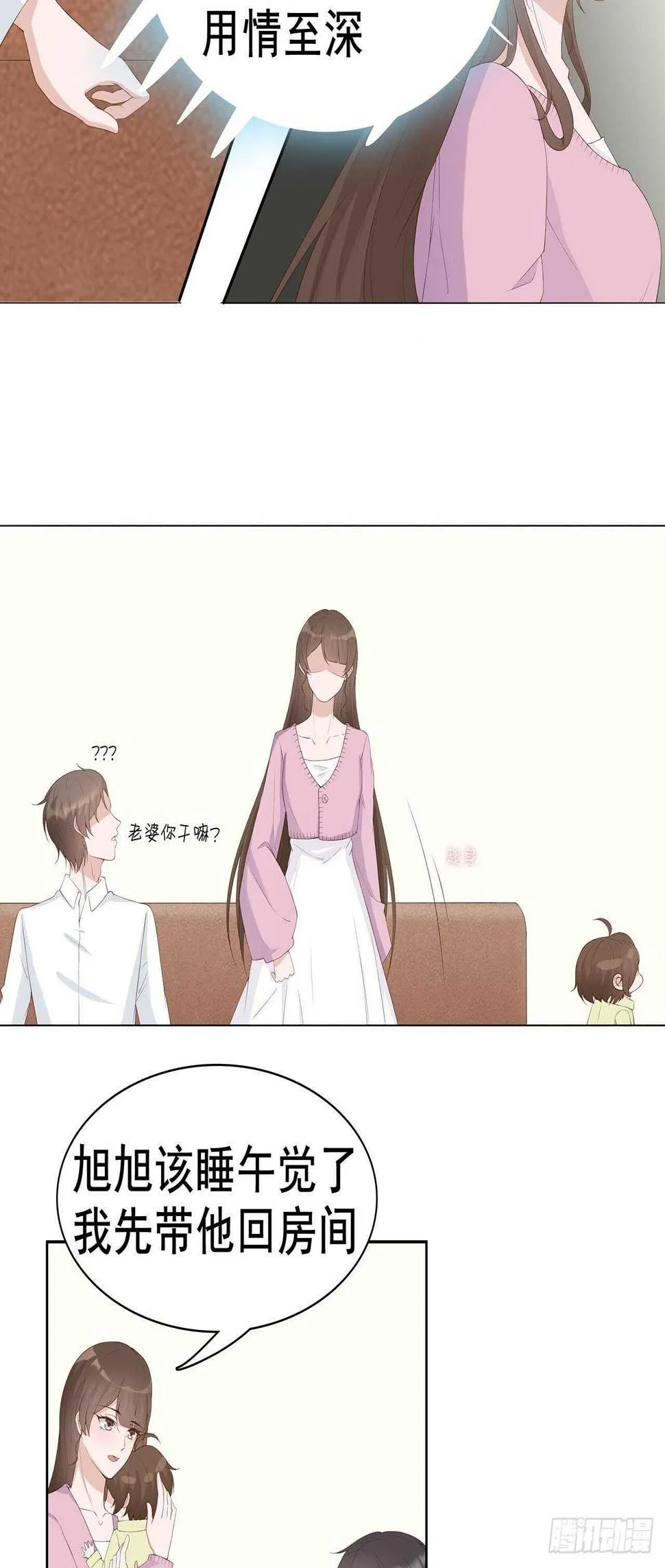 30-是养女，不是兄妹 第10页