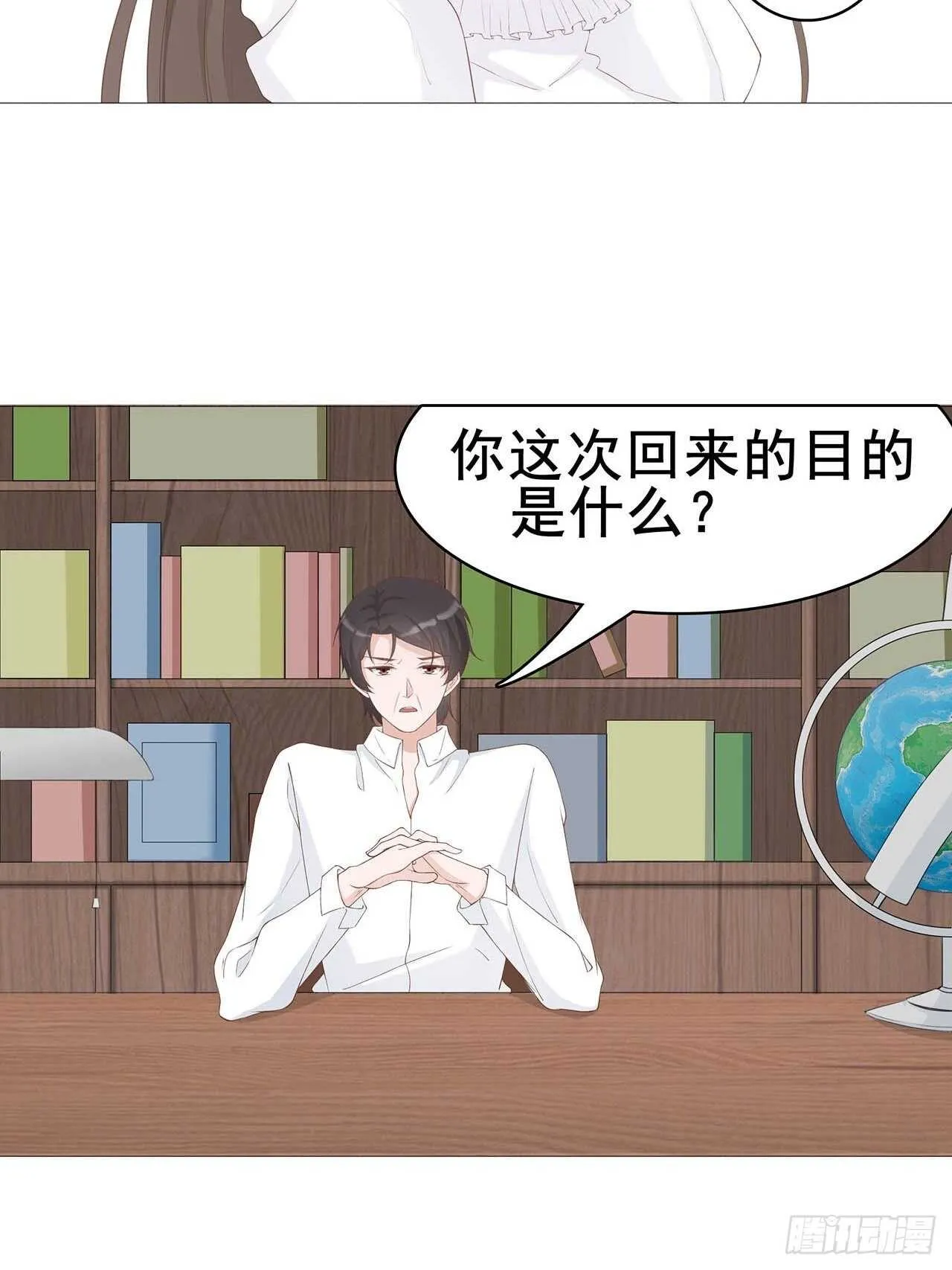 30-是养女，不是兄妹 第15页